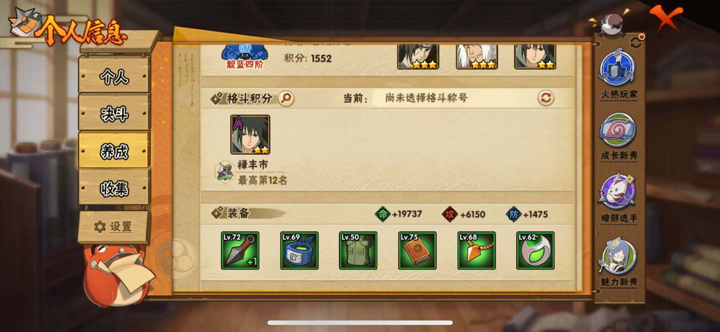 HYJM316366火影忍者账号详情图13 HYJM316366火影忍者账号详情图13
