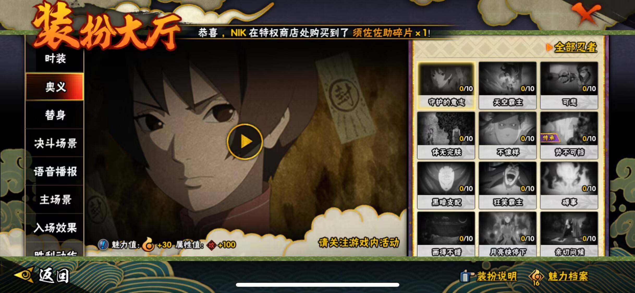 HYJM316366火影忍者账号详情图16 HYJM316366火影忍者账号详情图16