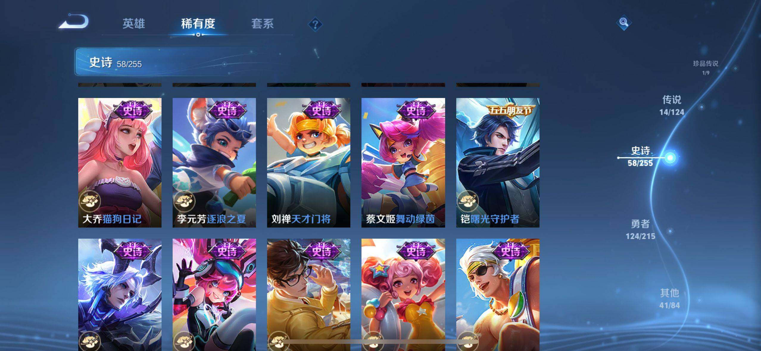WZ033206068王者荣耀账号详情图8
