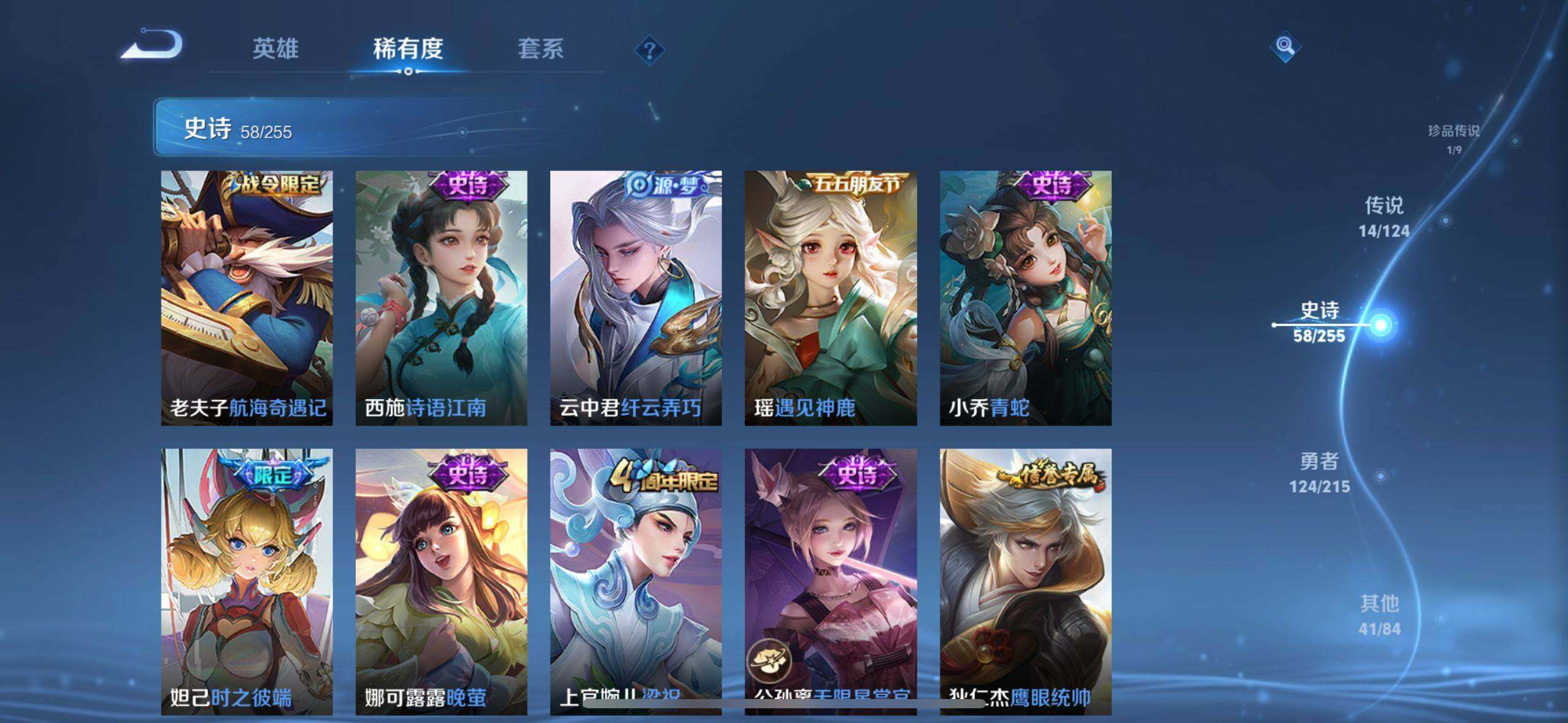 WZ033206068王者荣耀账号详情图9
