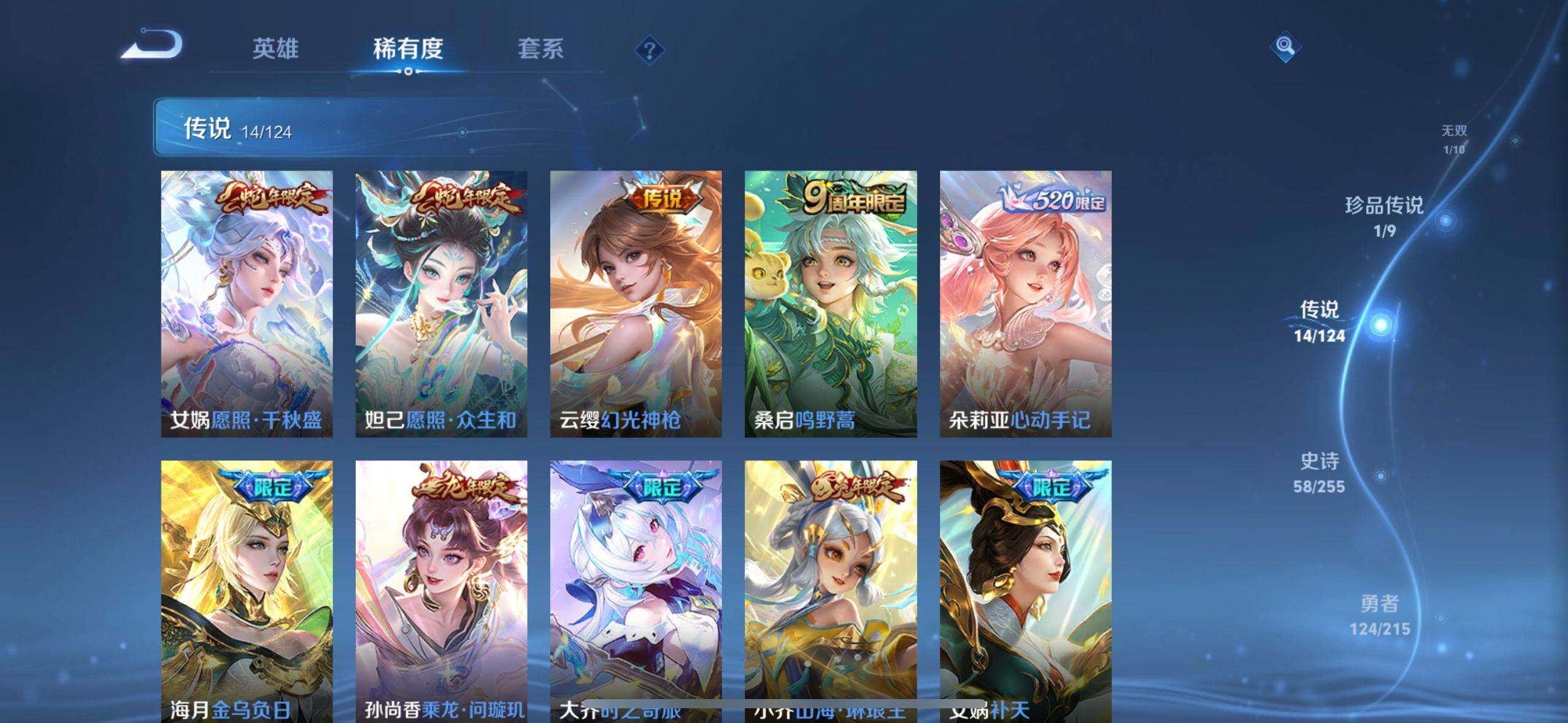 WZ033206068王者荣耀账号详情图13