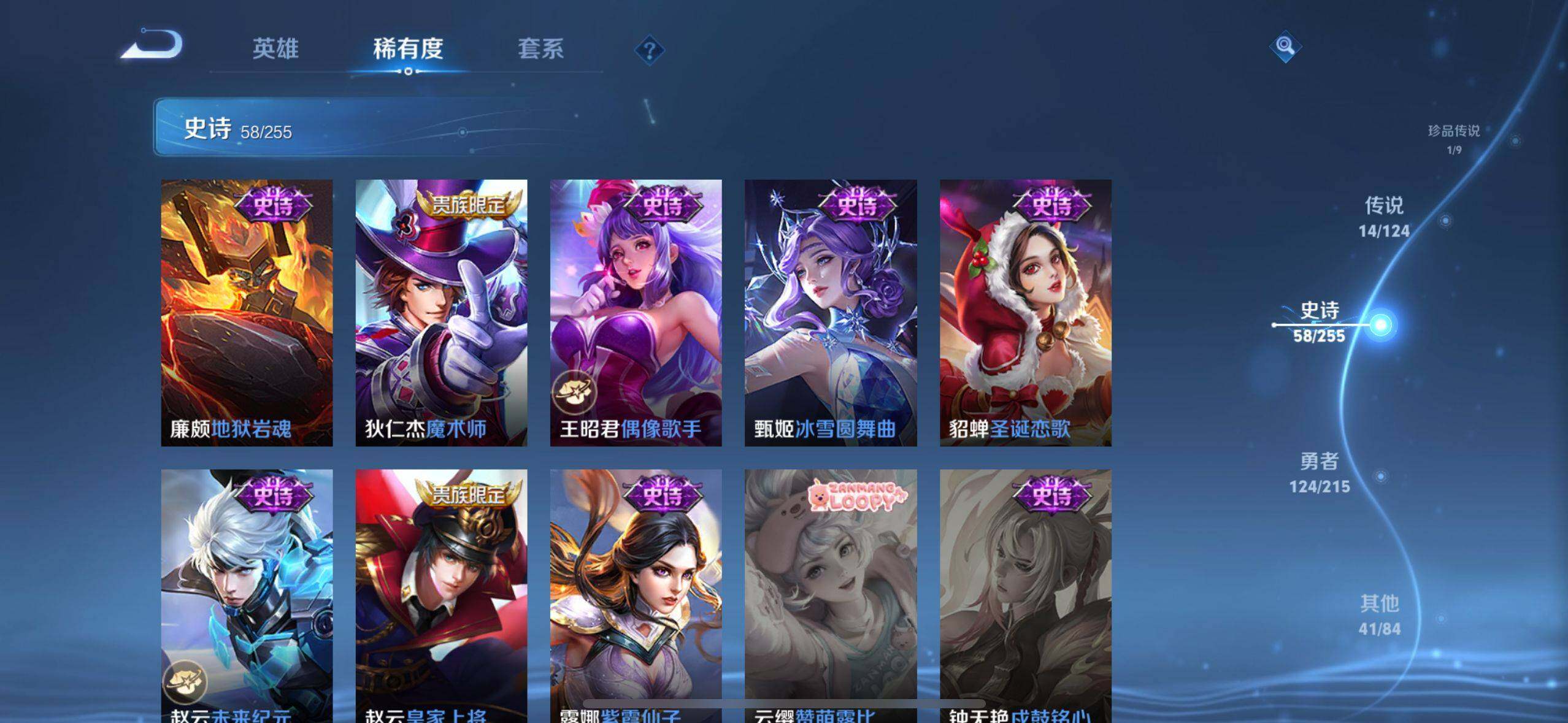 WZ033206068王者荣耀账号详情图16