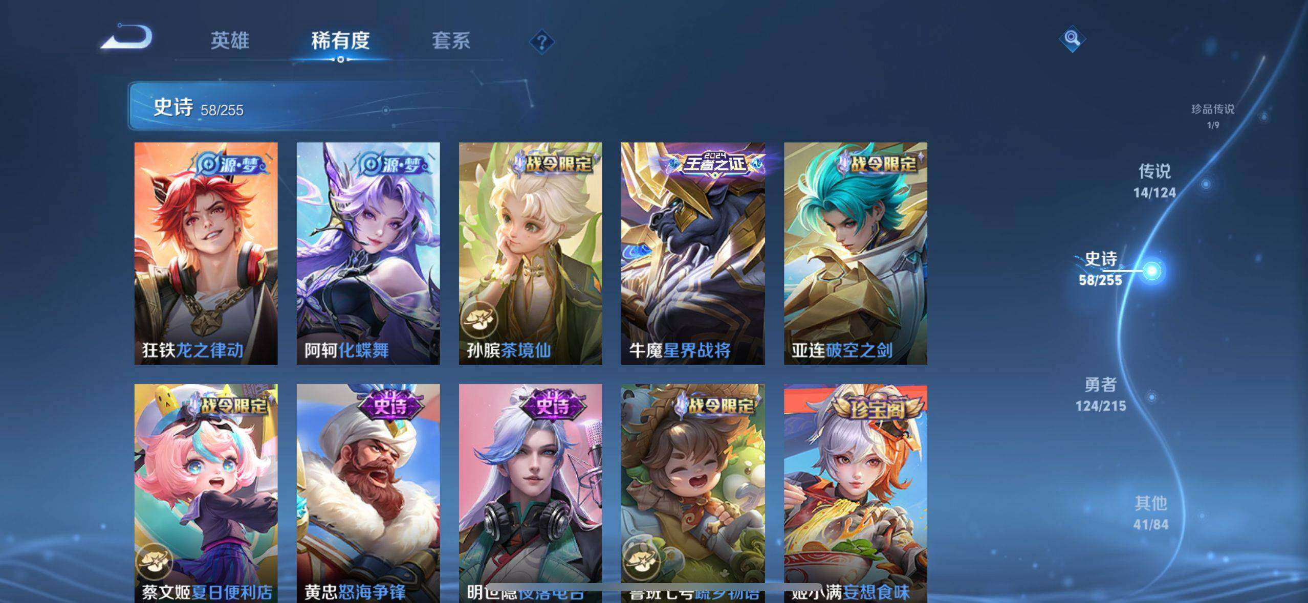 WZ033206068王者荣耀账号详情图17