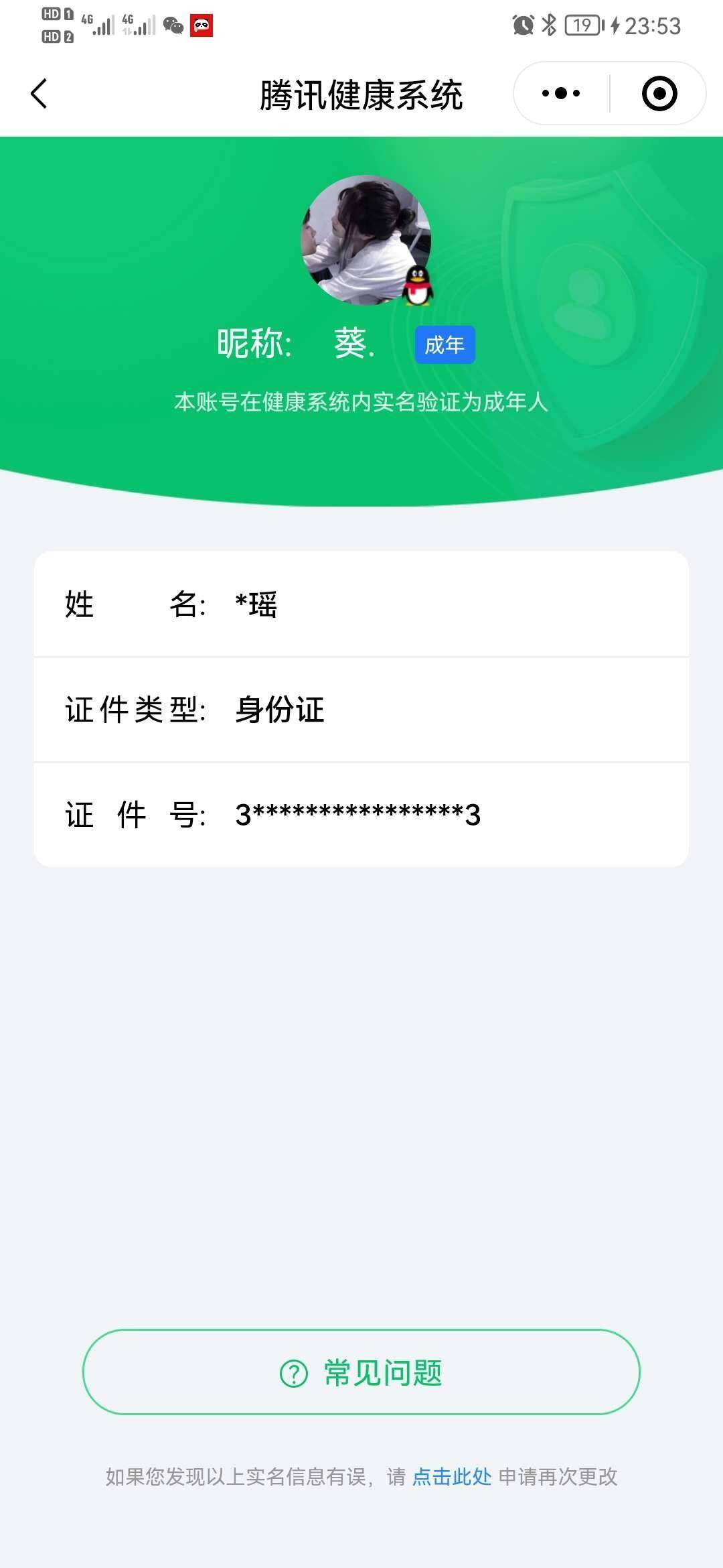 WZ033206068王者荣耀账号详情图19