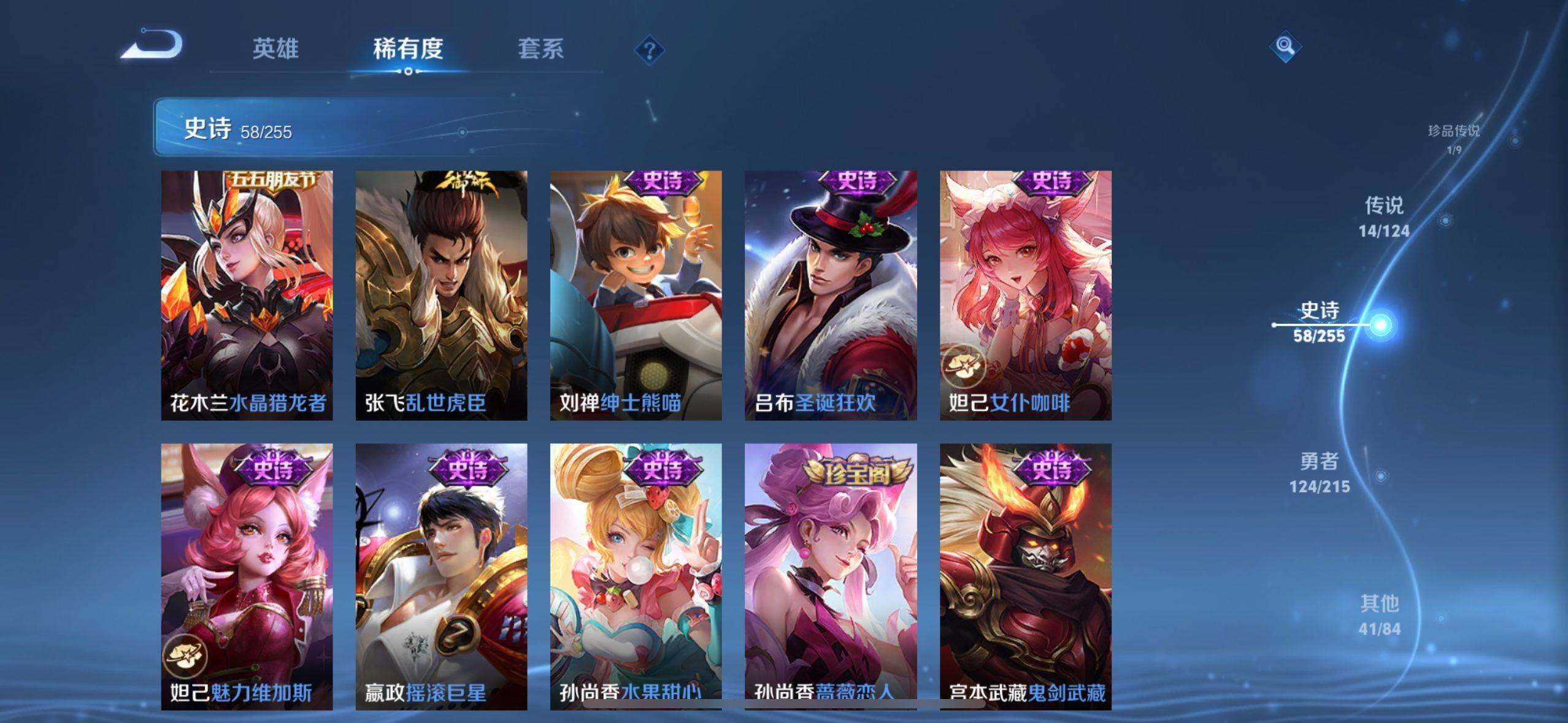 WZ033206068王者荣耀账号详情图20