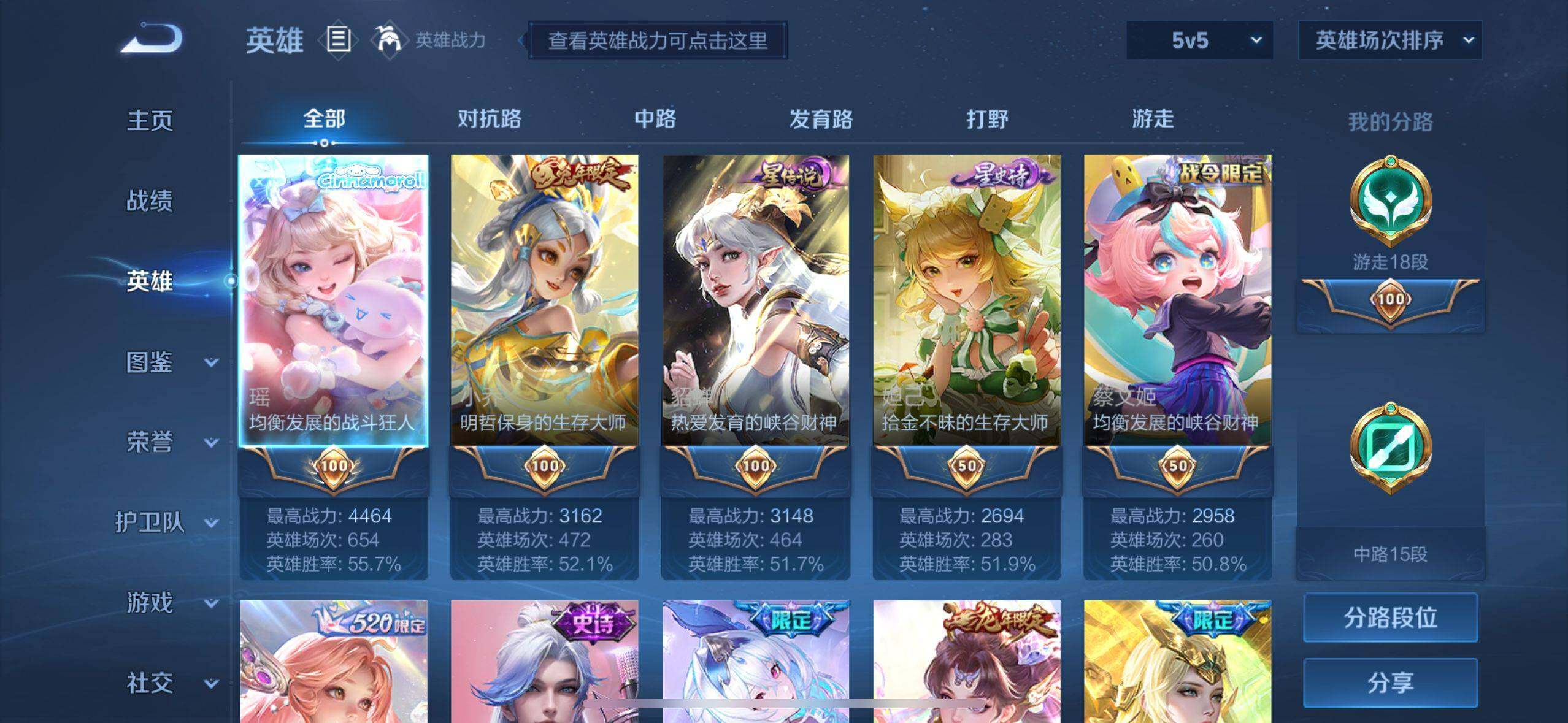 WZ033206068王者荣耀账号详情图23