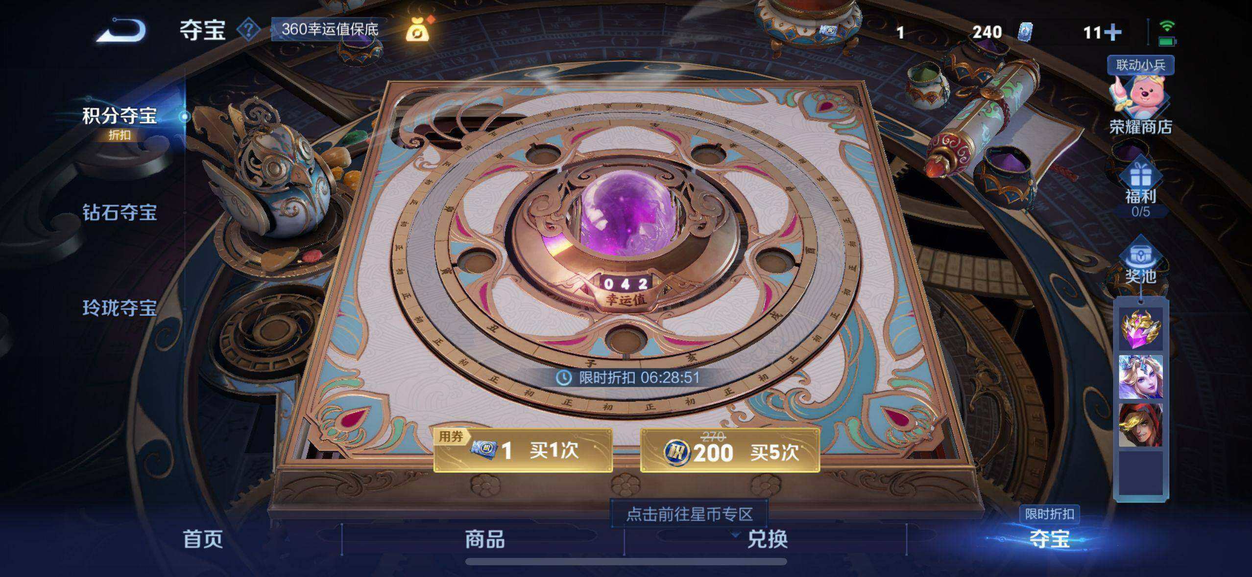 WZ033206068王者荣耀账号详情图24