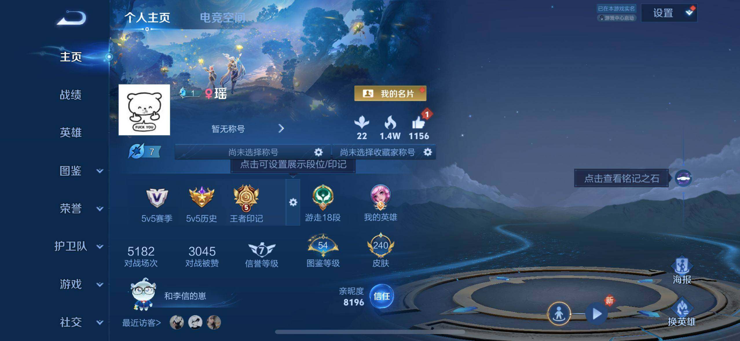 WZ033206068王者荣耀账号详情图26