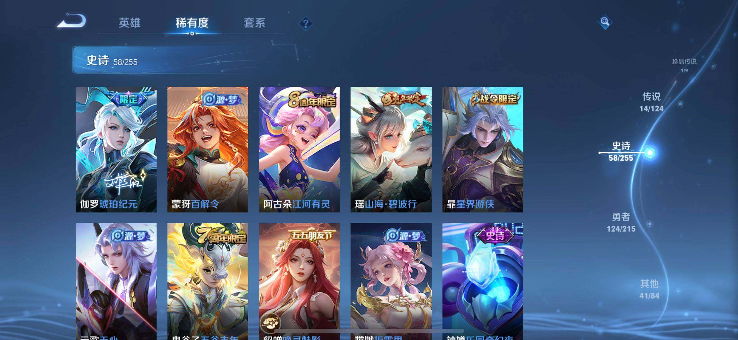 WZ033206068王者荣耀账号详情图28