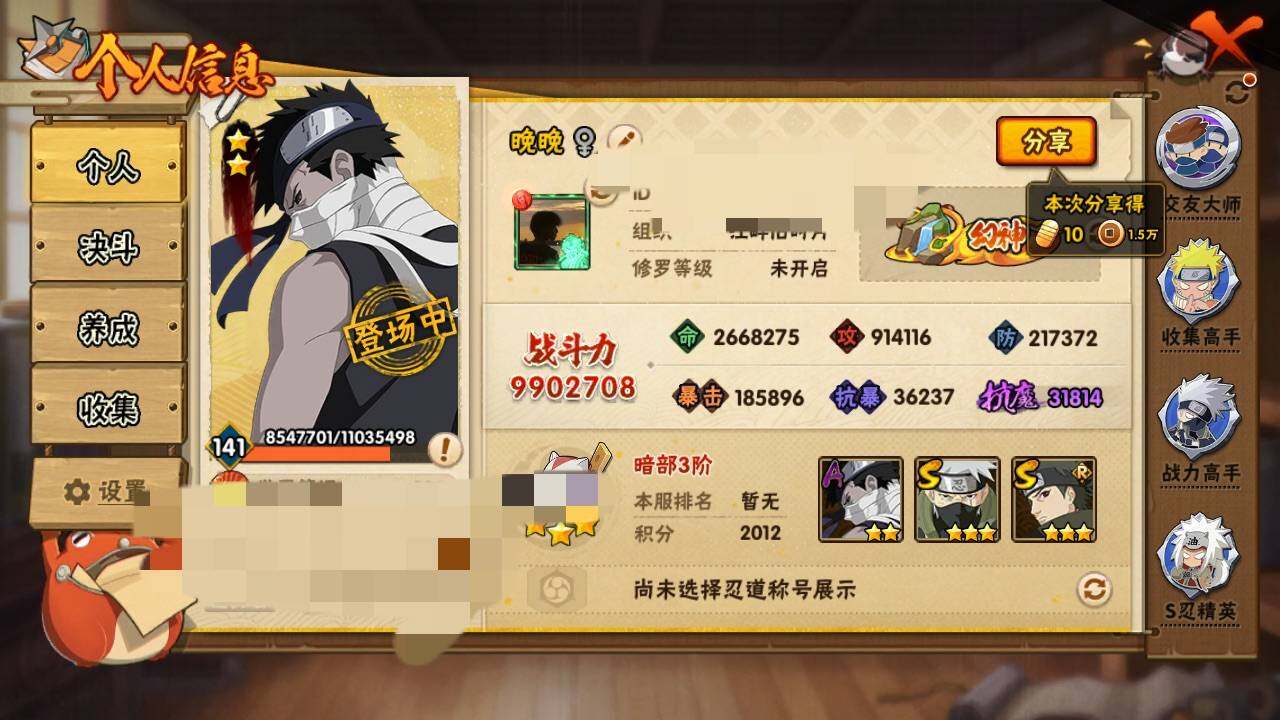 HYEY315542火影忍者账号详情图4
