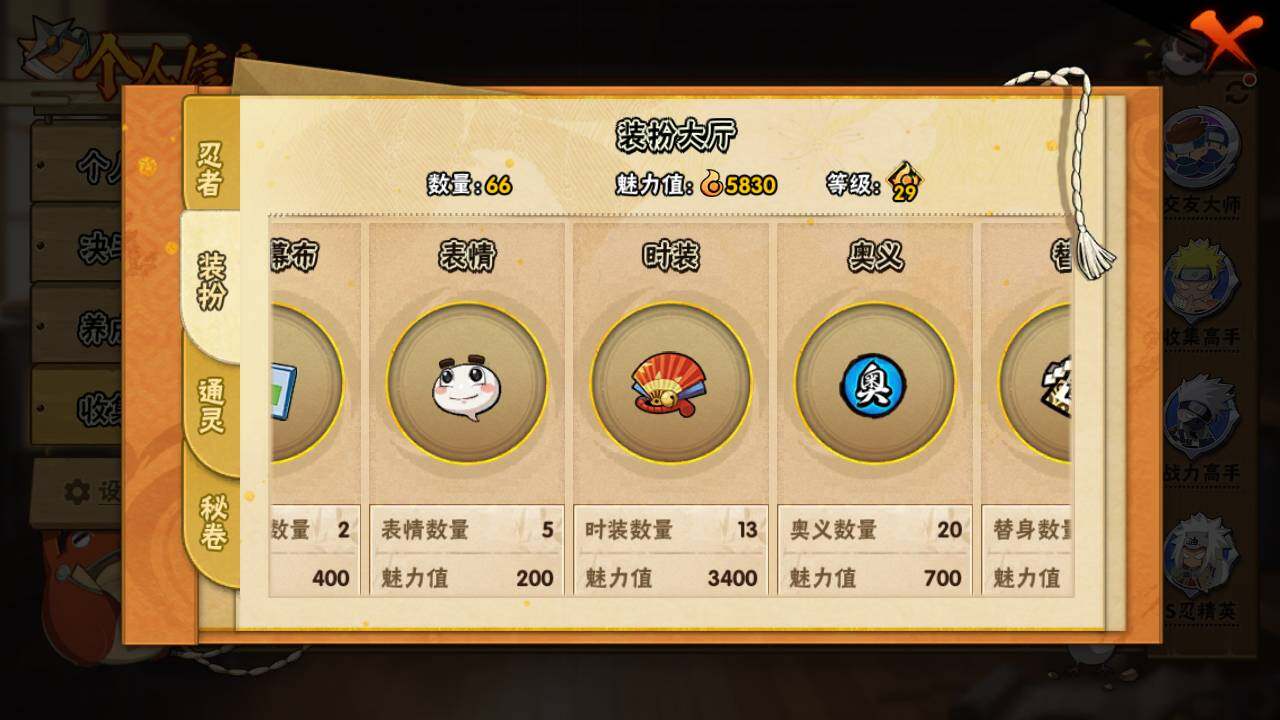 HYEY315542火影忍者账号详情图7