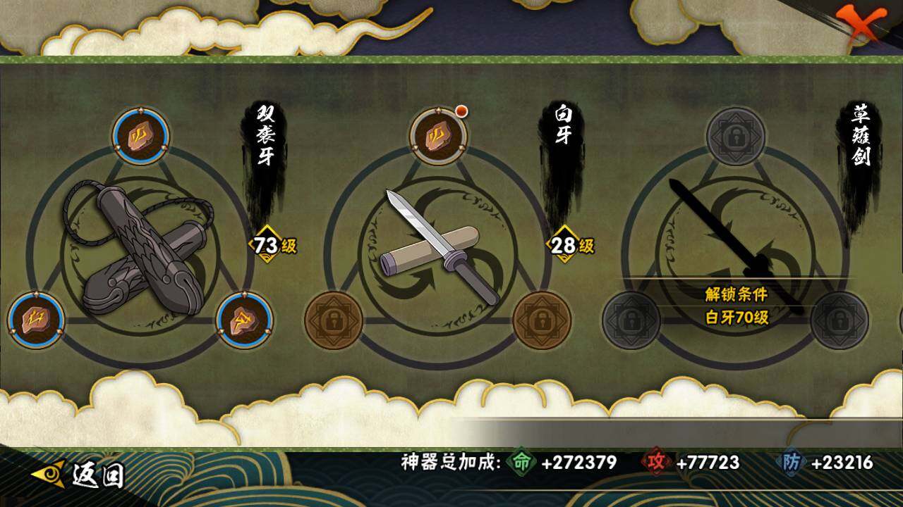 HYEY315542火影忍者账号详情图16