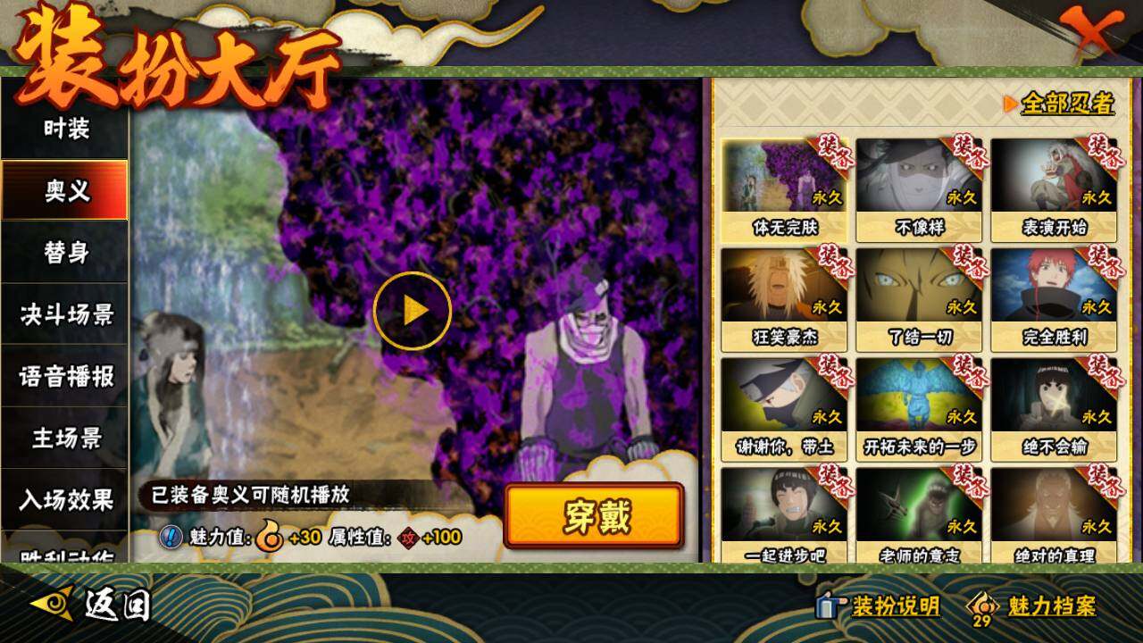 HYEY315542火影忍者账号详情图19