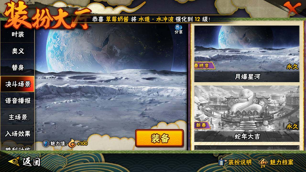 HYEY315542火影忍者账号详情图20