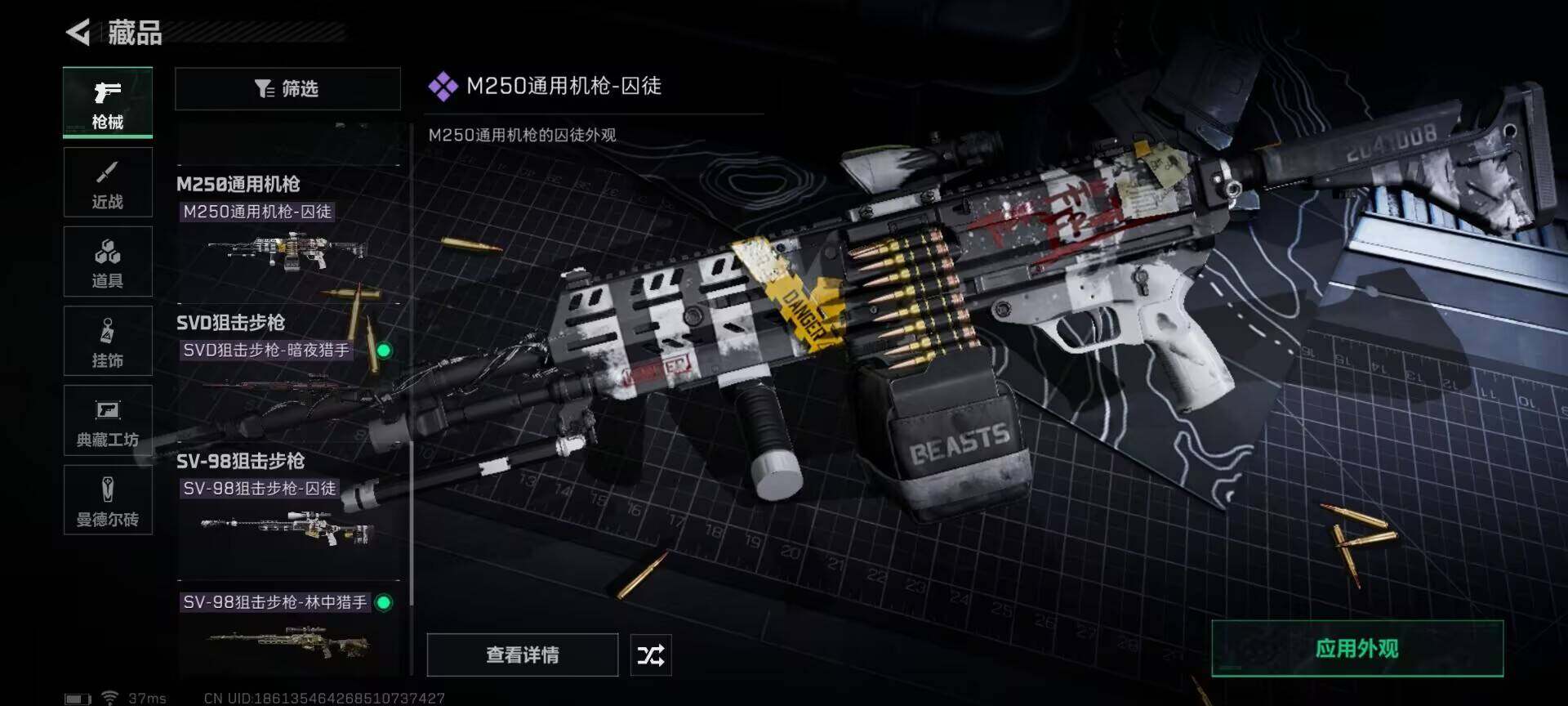 SJZEY311541三角洲行动账号详情图7 SJZEY311541三角洲行动账号详情图7