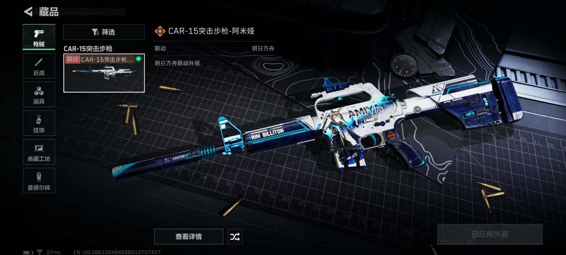 SJZEY311541三角洲行动账号详情图12 SJZEY311541三角洲行动账号详情图12