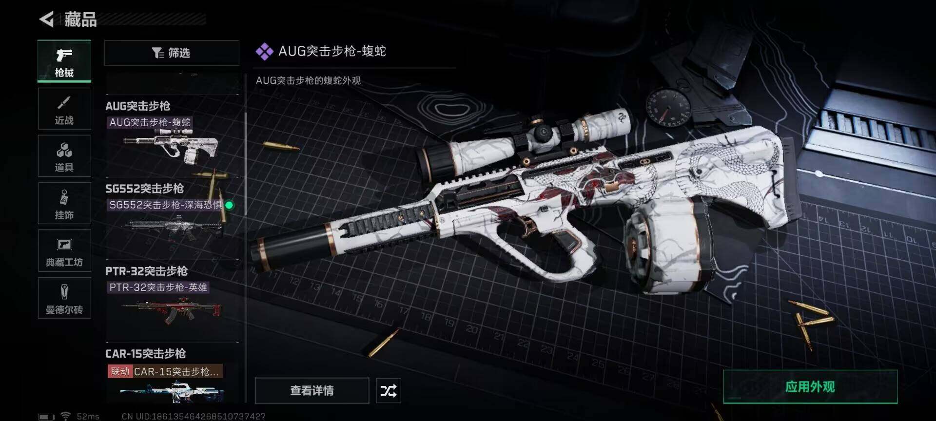 SJZEY311541三角洲行动账号详情图13 SJZEY311541三角洲行动账号详情图13