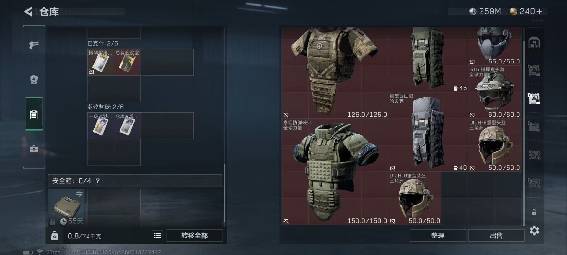 SJZEY311541三角洲行动账号详情图14 SJZEY311541三角洲行动账号详情图14