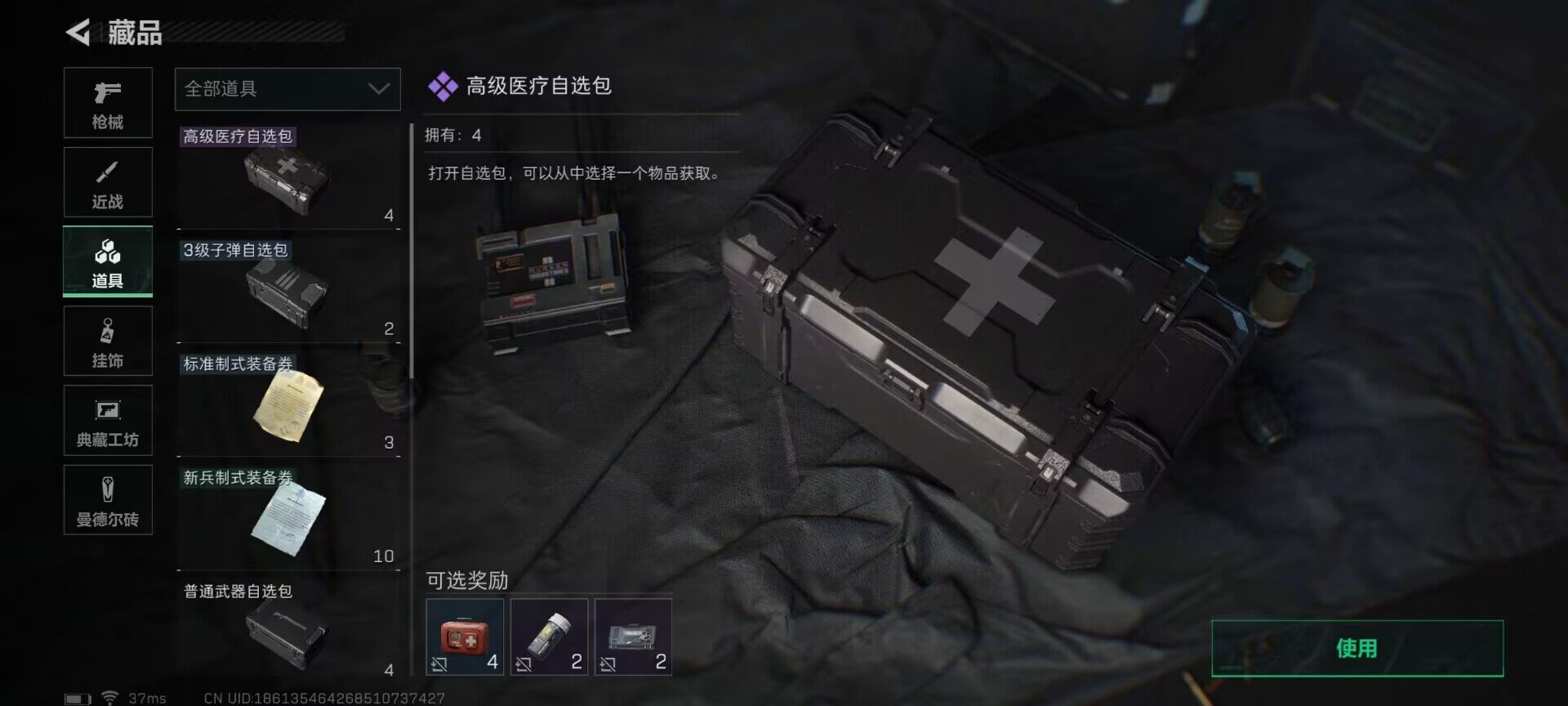 SJZEY311541三角洲行动账号详情图19 SJZEY311541三角洲行动账号详情图19
