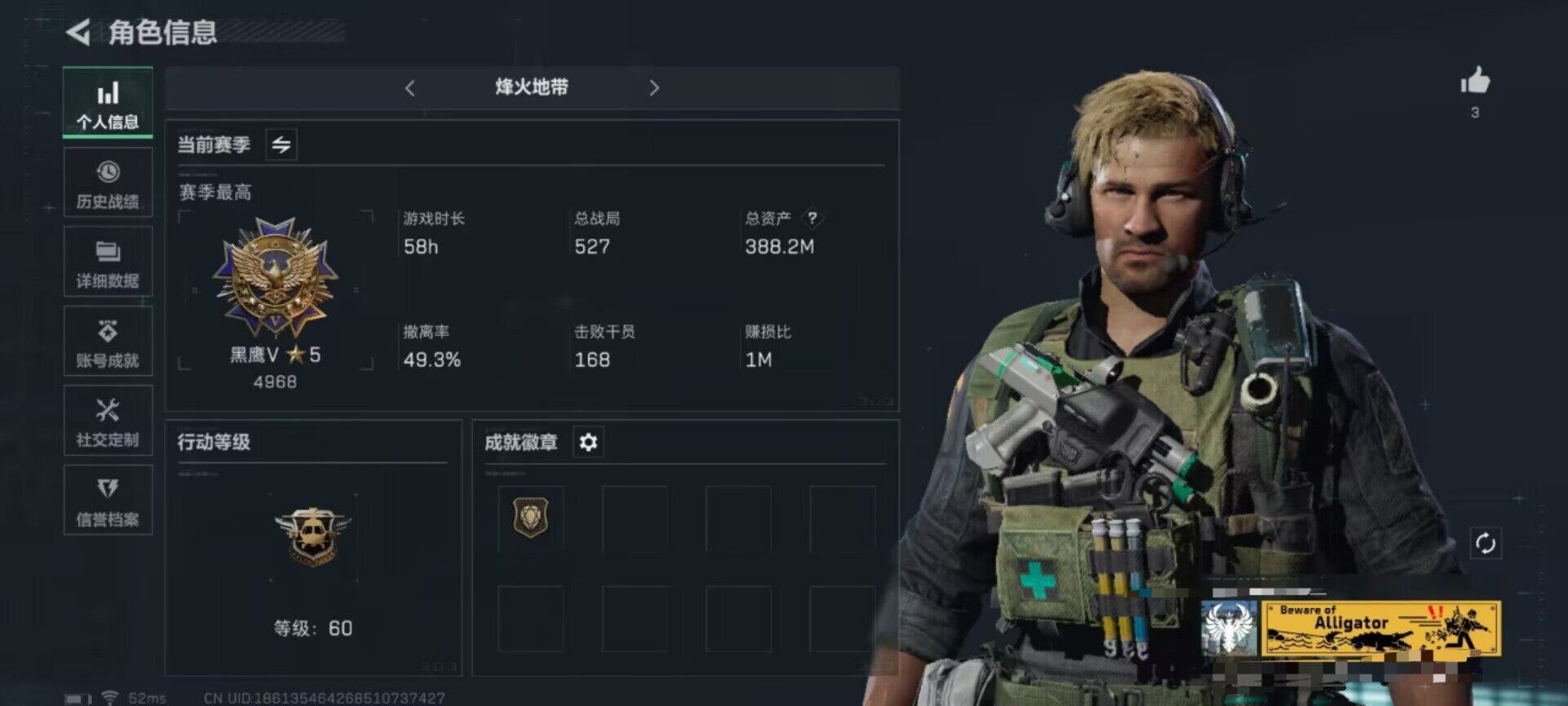 三角洲行动账号QQ【SJZG248】总资产(M)：388M/哈夫币(K)：259K/哈夫币(K)：259K/全面战场等级：16_段位：上等兵/烽火地带等级：60_段位：黑鹰/近战-黑鹰/AKM突击步枪-林中猎手/M1
