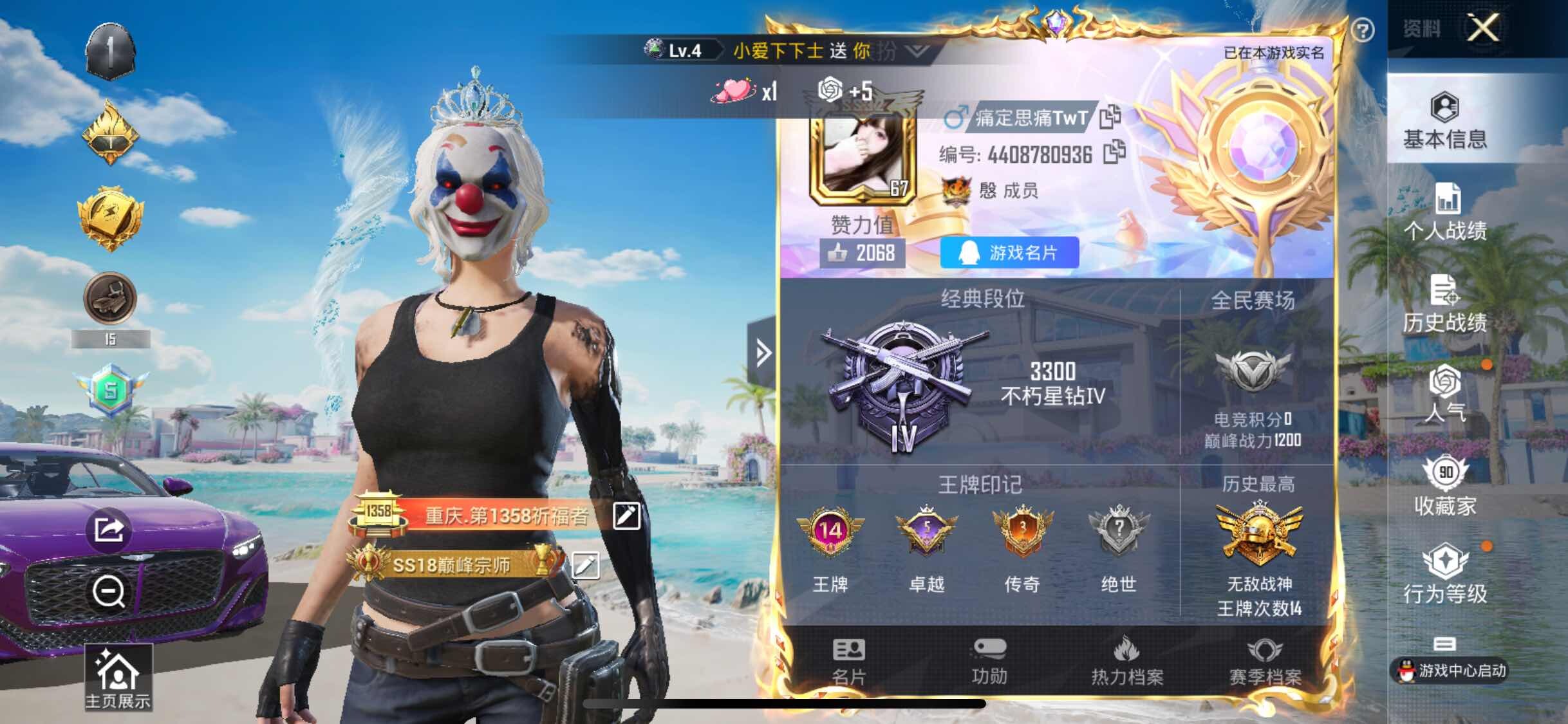 HPYXS3296171和平精英账号详情图2
