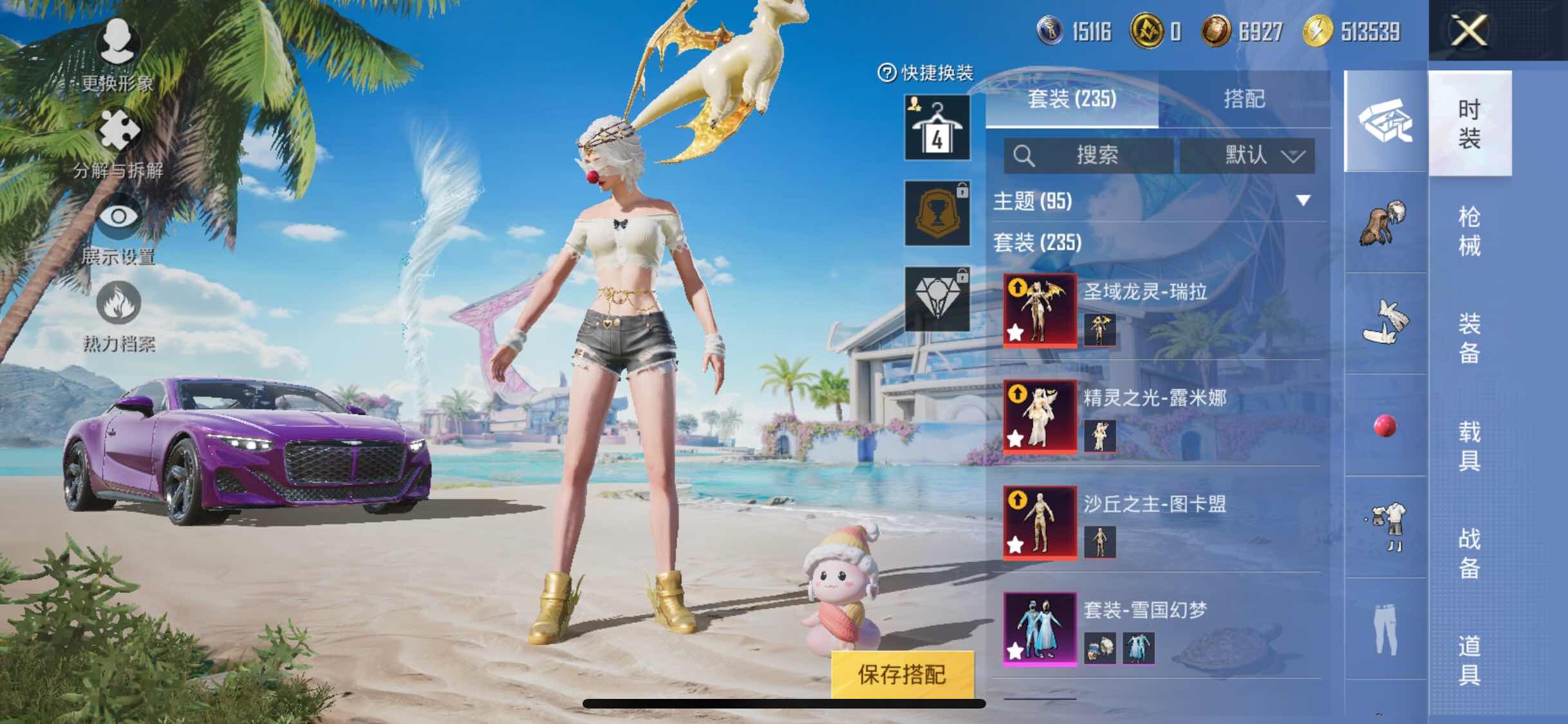 HPYXS3296171和平精英账号详情图5