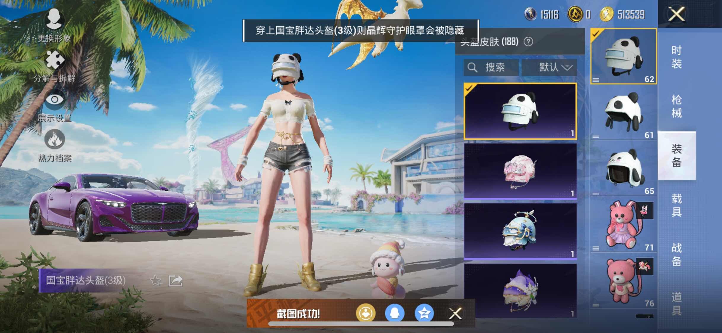 HPYXS3296171和平精英账号详情图34