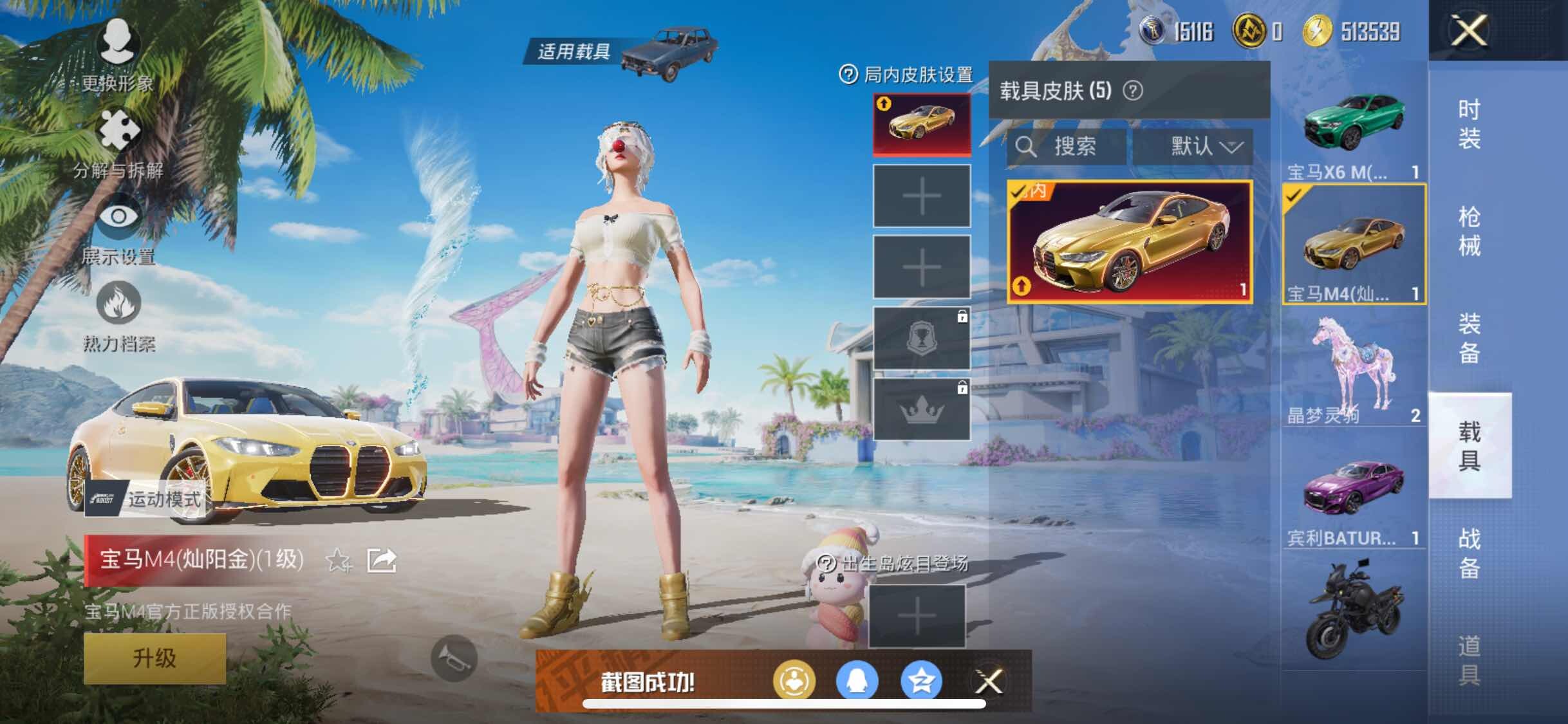 HPYXS3296171和平精英账号详情图36