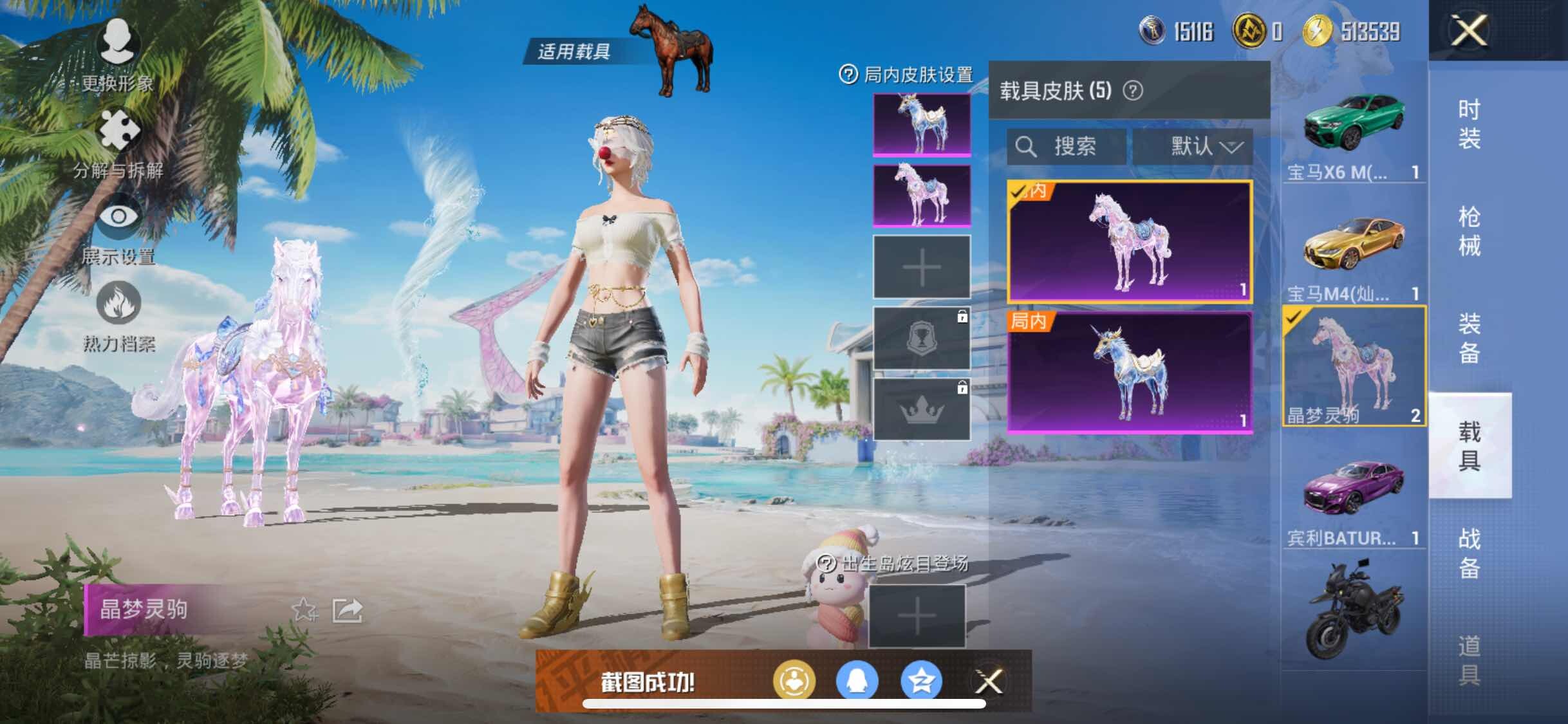 HPYXS3296171和平精英账号详情图37