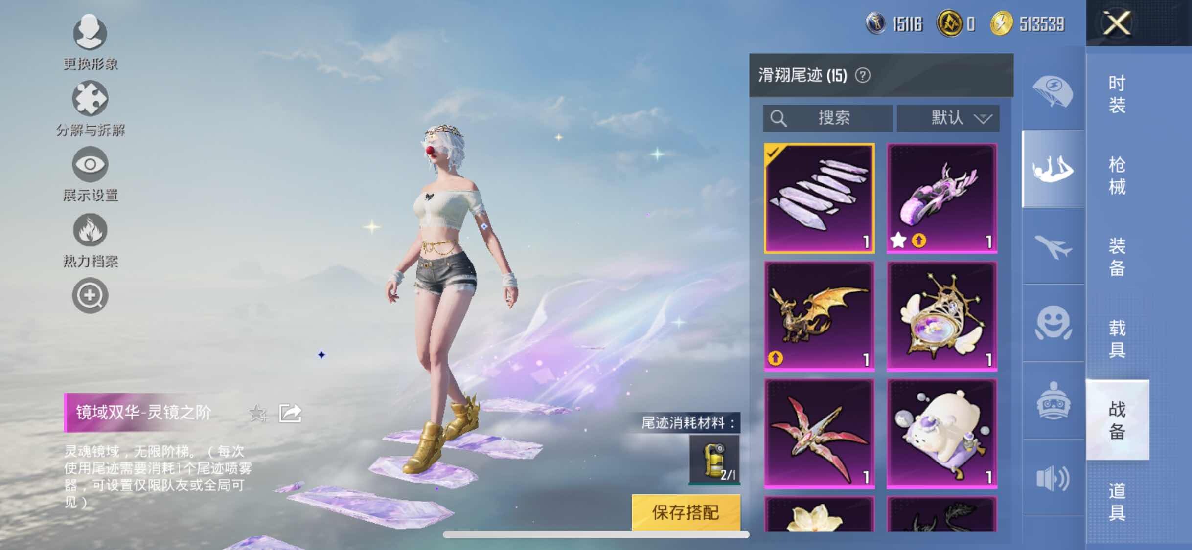 HPYXS3296171和平精英账号详情图39