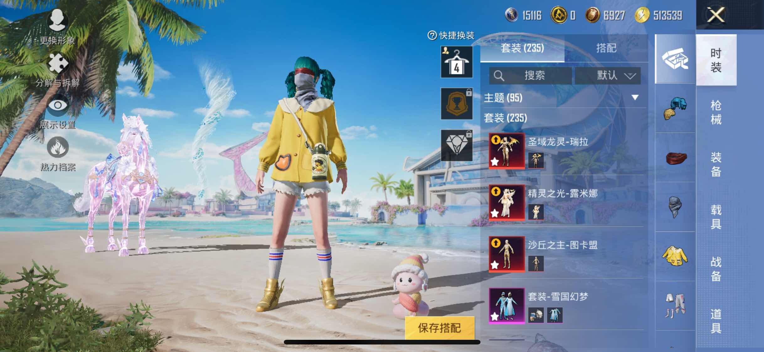 HPYXS3296171和平精英账号详情图10