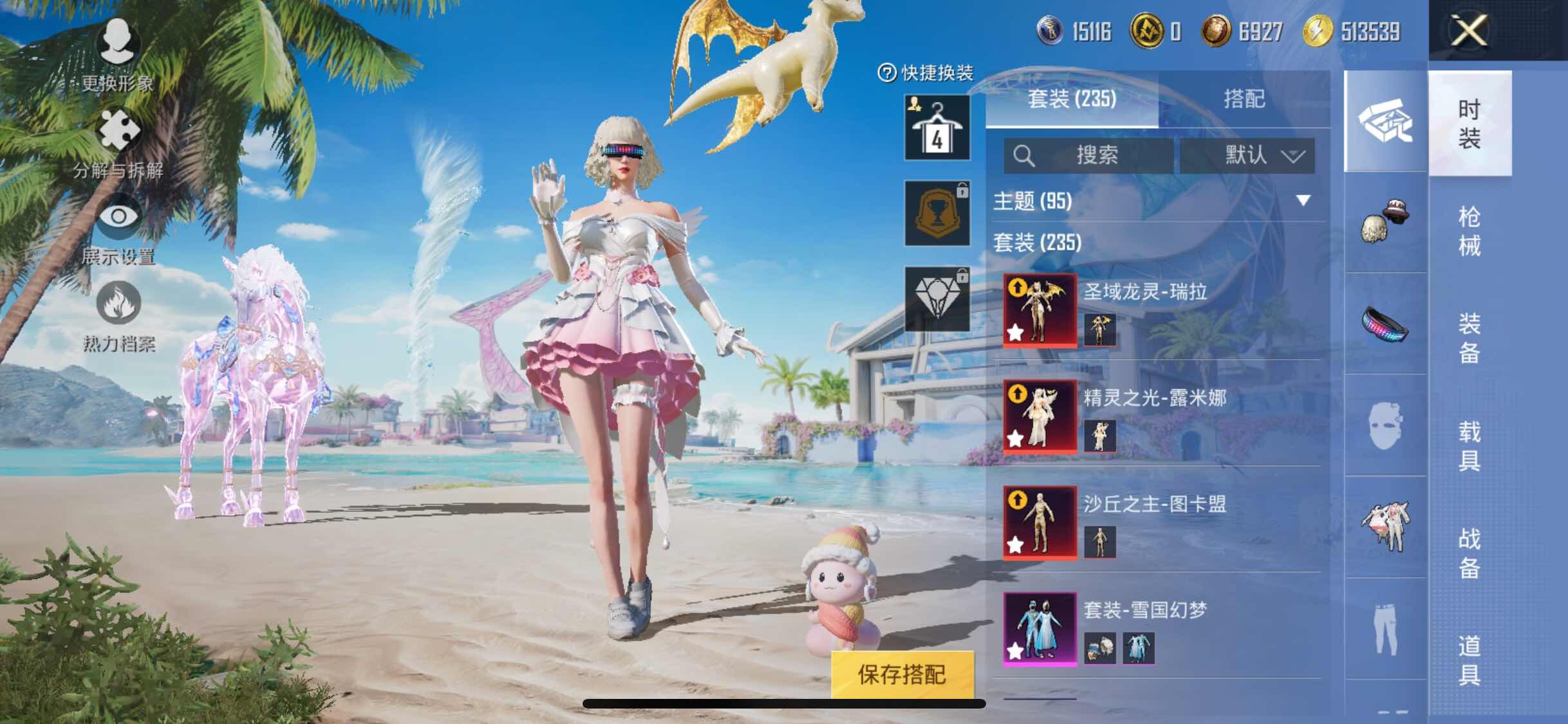 HPYXS3296171和平精英账号详情图13