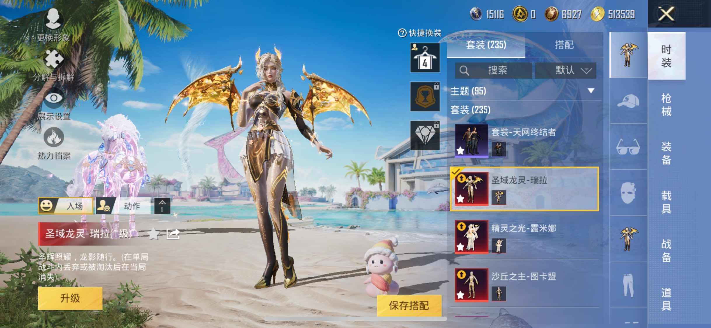 HPYXS3296171和平精英账号详情图16