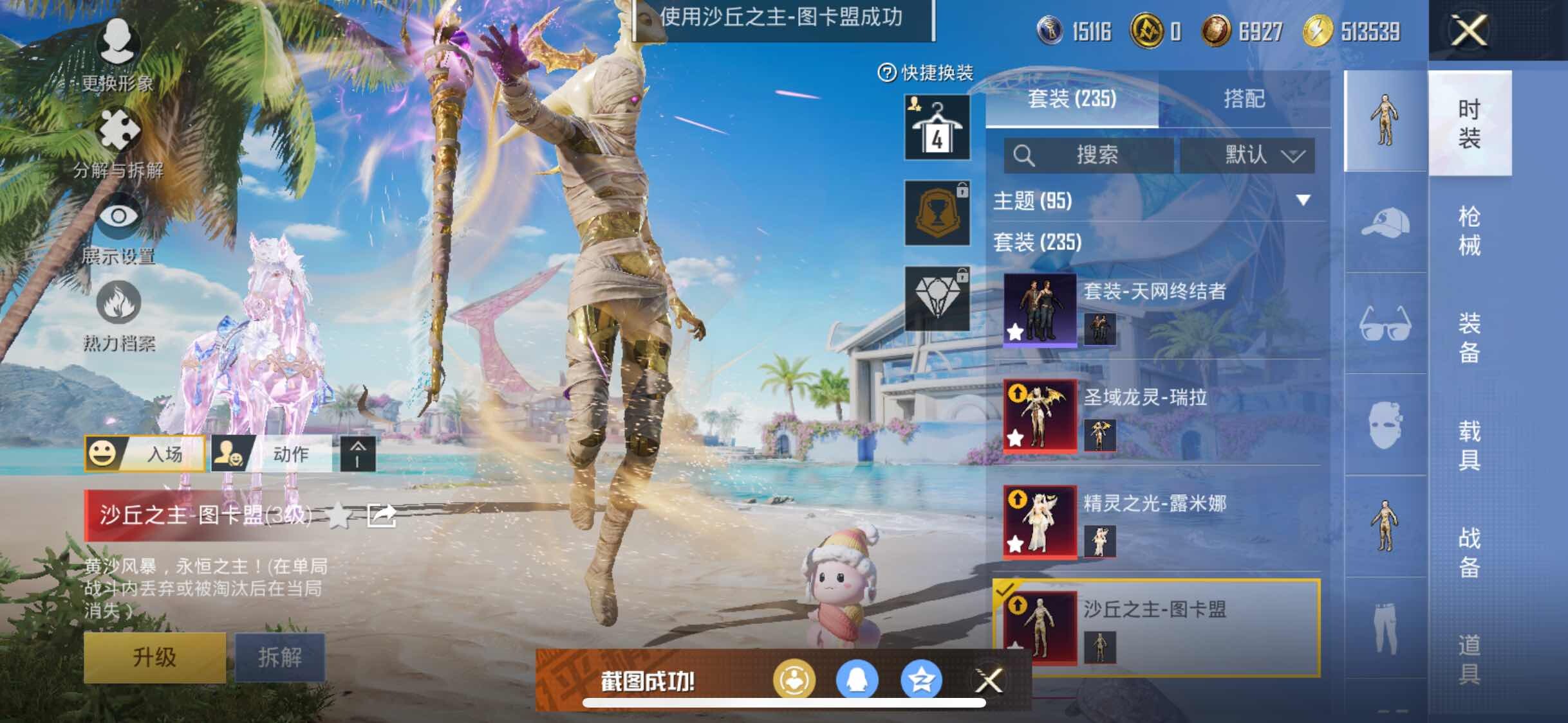HPYXS3296171和平精英账号详情图18