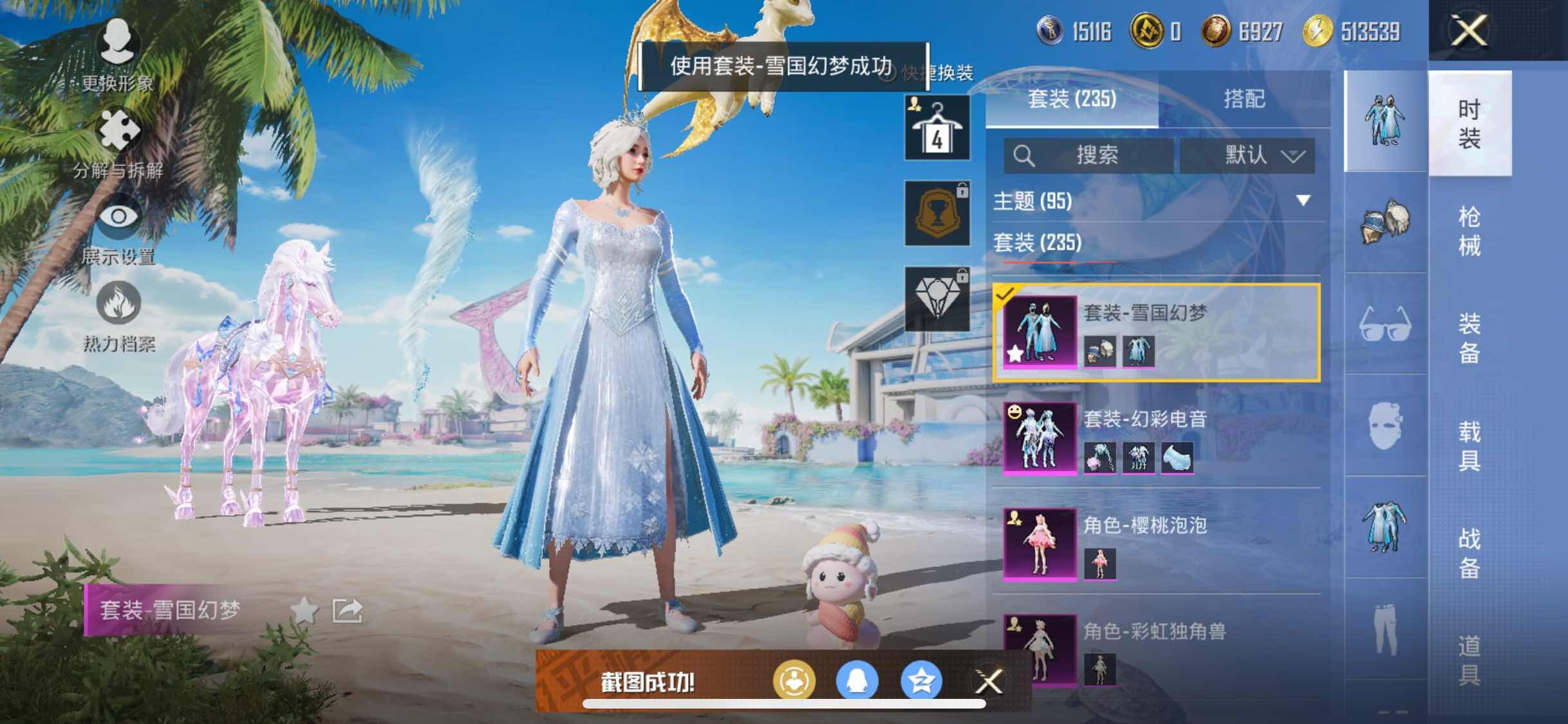 HPYXS3296171和平精英账号详情图19