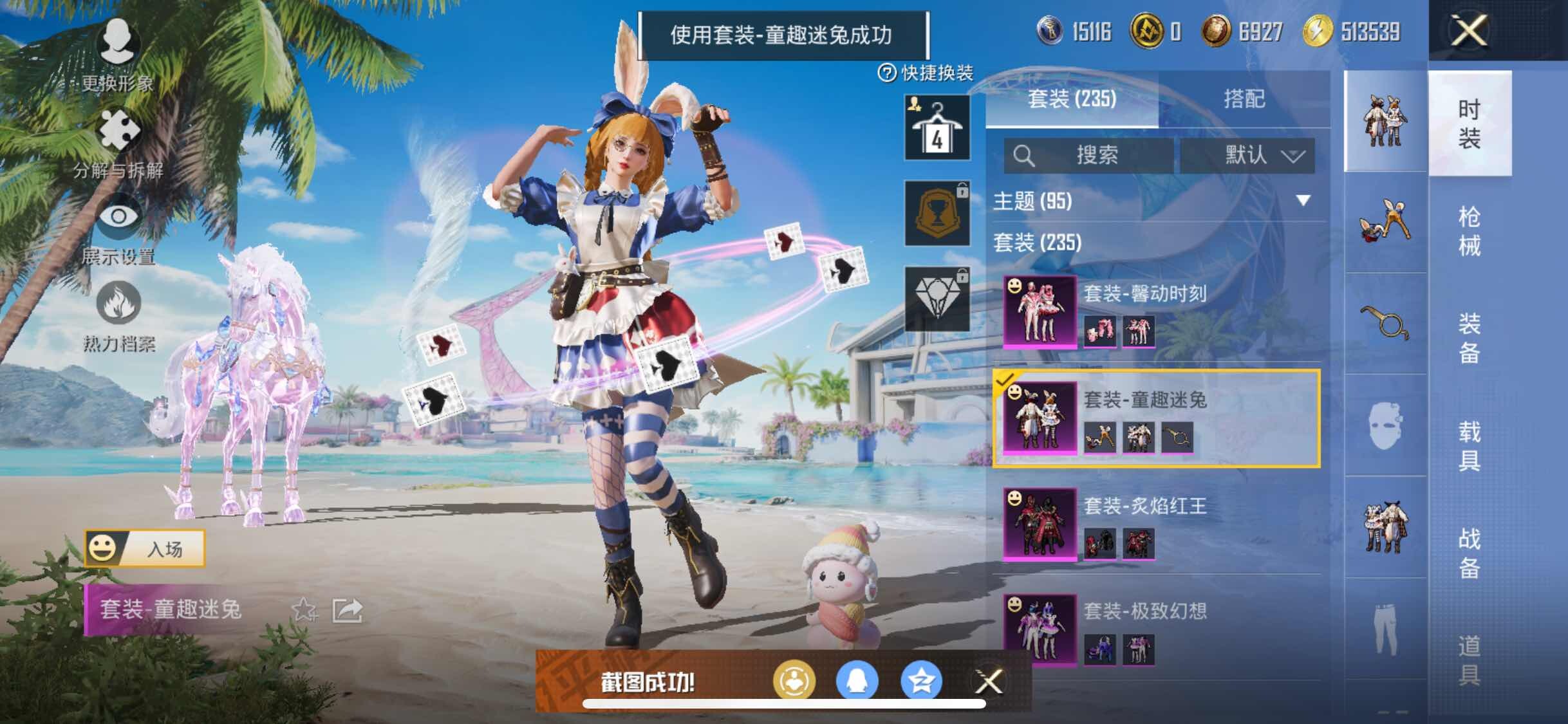 HPYXS3296171和平精英账号详情图27
