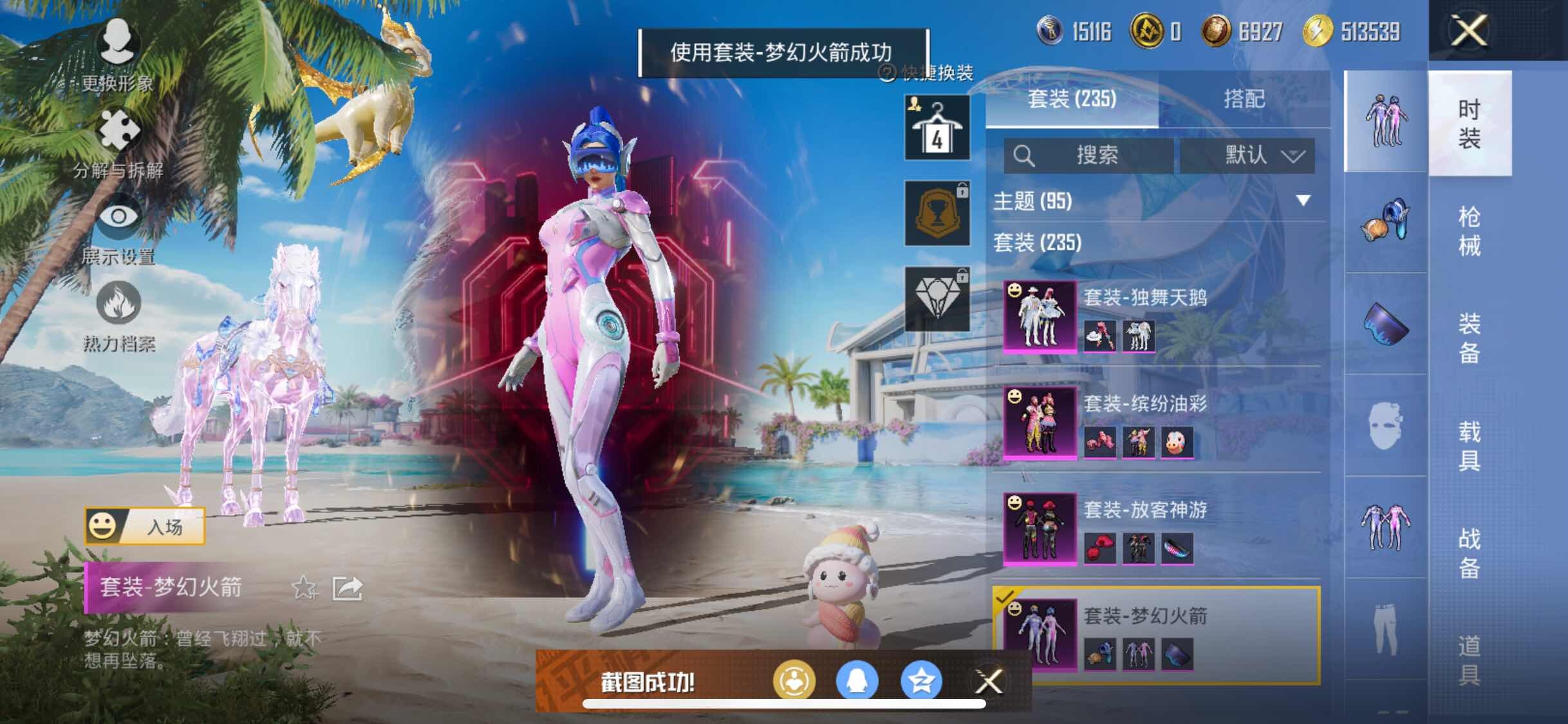HPYXS3296171和平精英账号详情图29