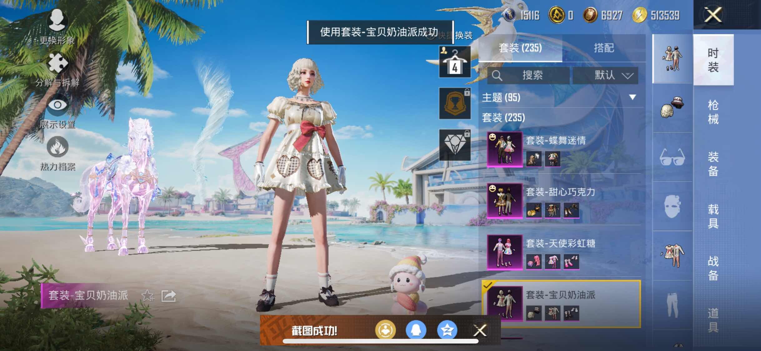 HPYXS3296171和平精英账号详情图31