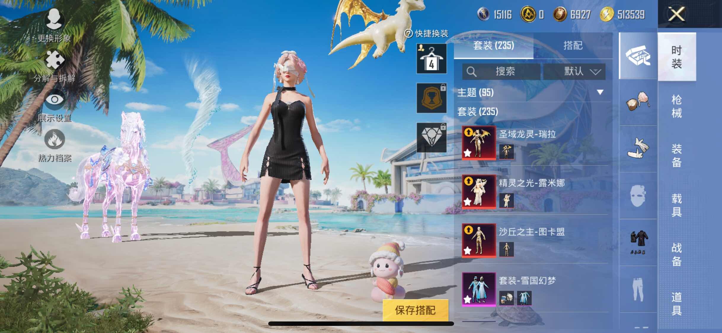 HPYXS3296171和平精英账号详情图14