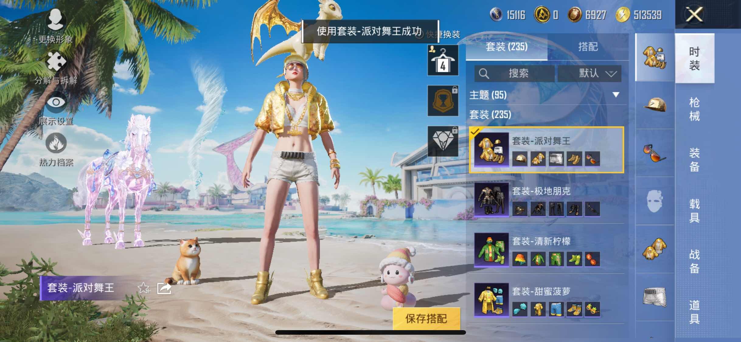 HPYXS3296171和平精英账号详情图33