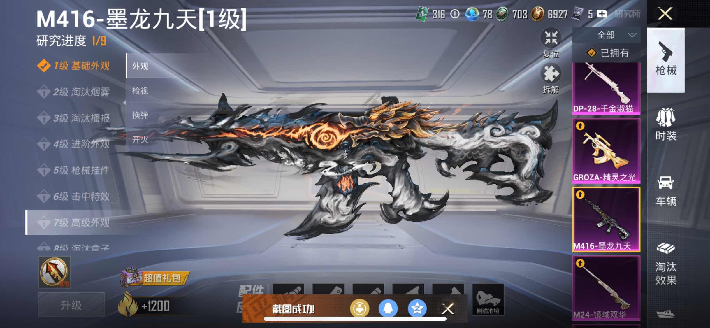 HPYXS3296171和平精英账号详情图46