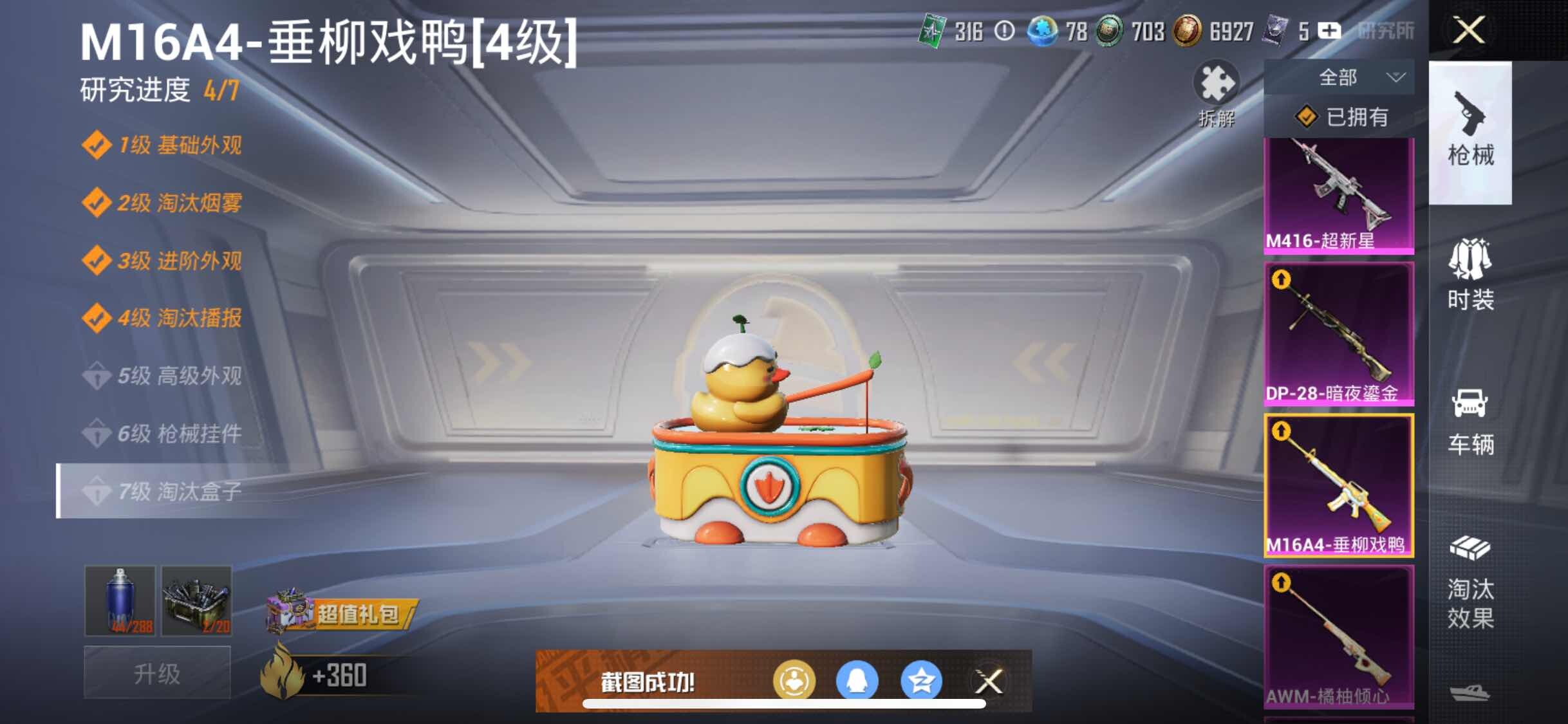 HPYXS3296171和平精英账号详情图44