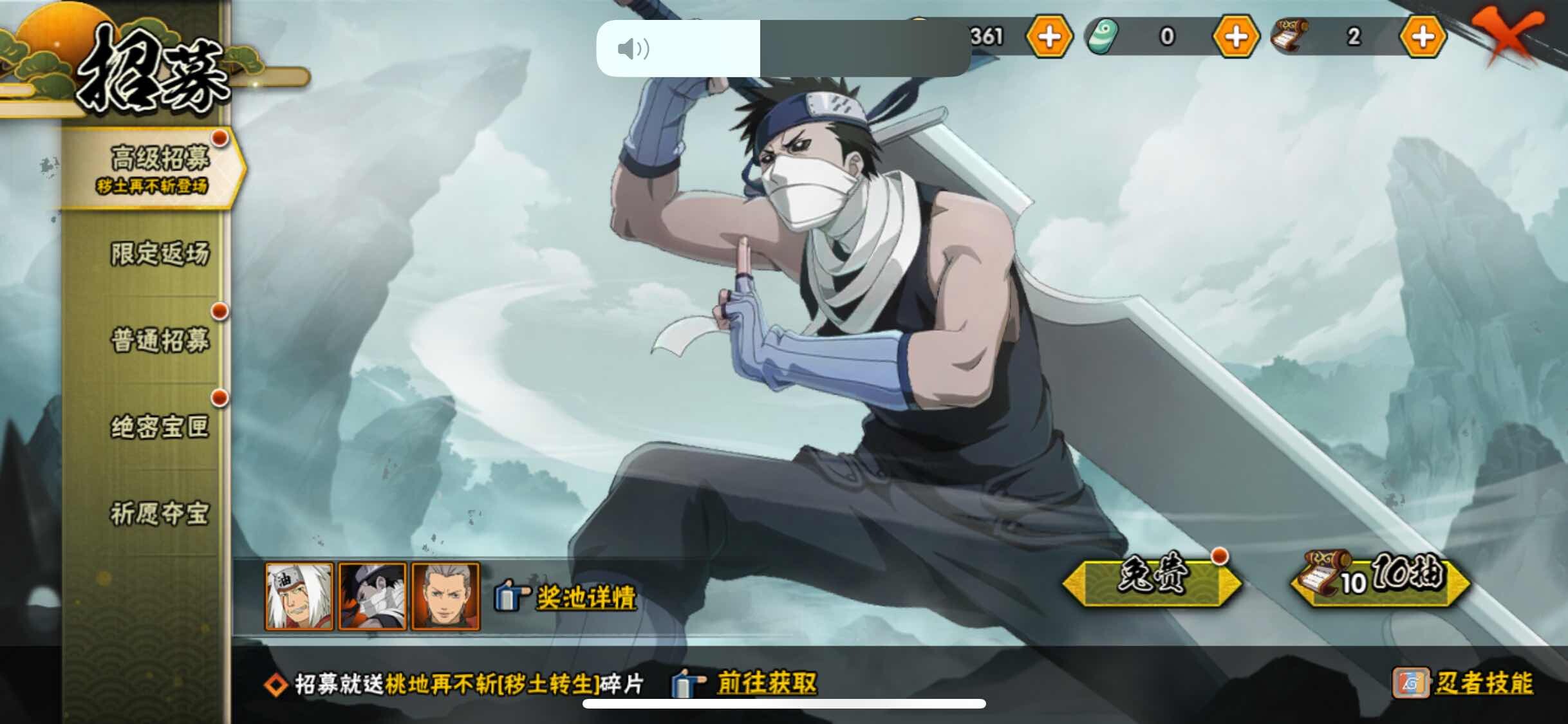 HYJM315904火影忍者账号详情图25 HYJM315904火影忍者账号详情图25