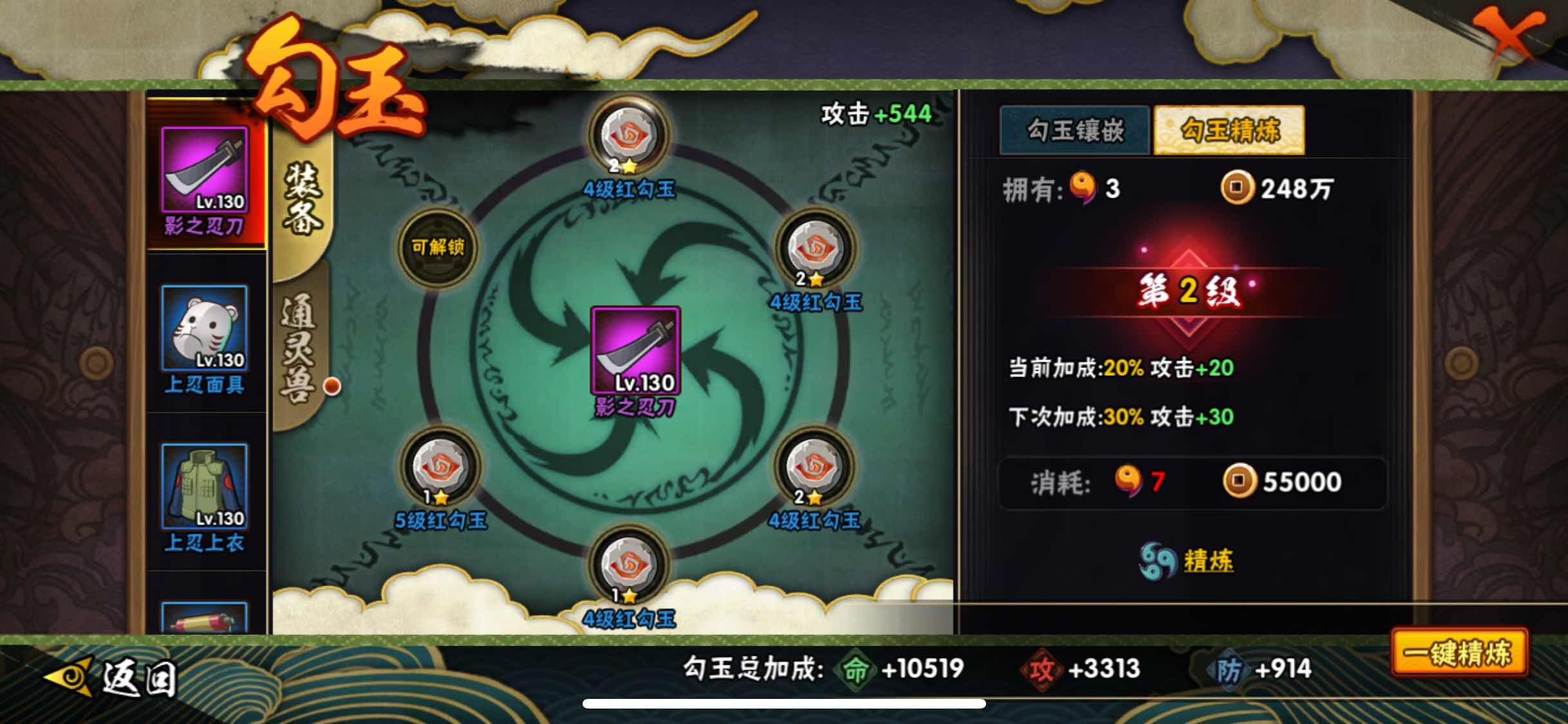 HYJM315904火影忍者账号详情图26 HYJM315904火影忍者账号详情图26