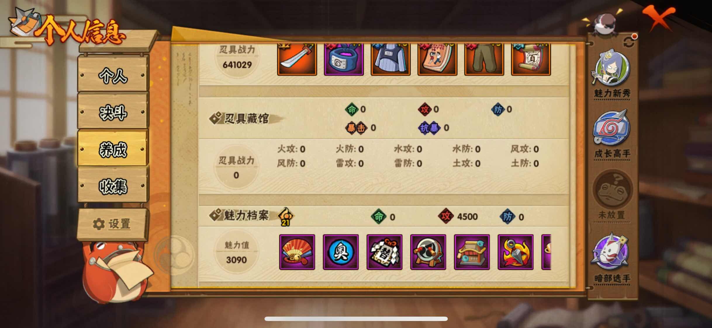 HYJM315904火影忍者账号详情图10 HYJM315904火影忍者账号详情图10