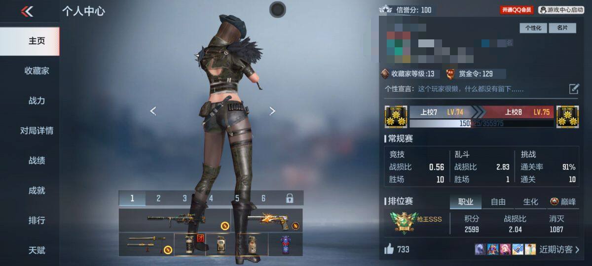 CFMEY340458枪战王者账号详情图3 CFMEY340458枪战王者账号详情图3