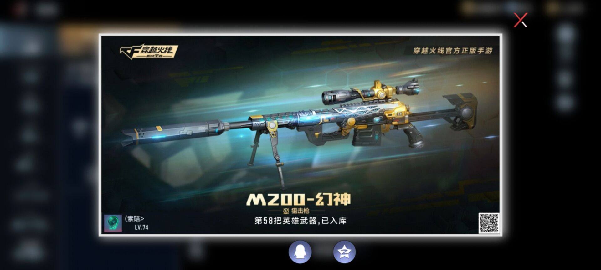 CFMEY340458枪战王者账号详情图12 CFMEY340458枪战王者账号详情图12