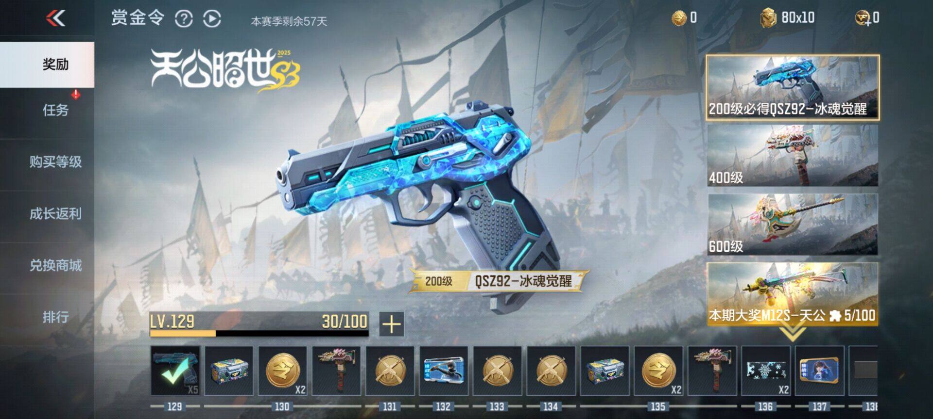 CFMEY340458枪战王者账号详情图11 CFMEY340458枪战王者账号详情图11