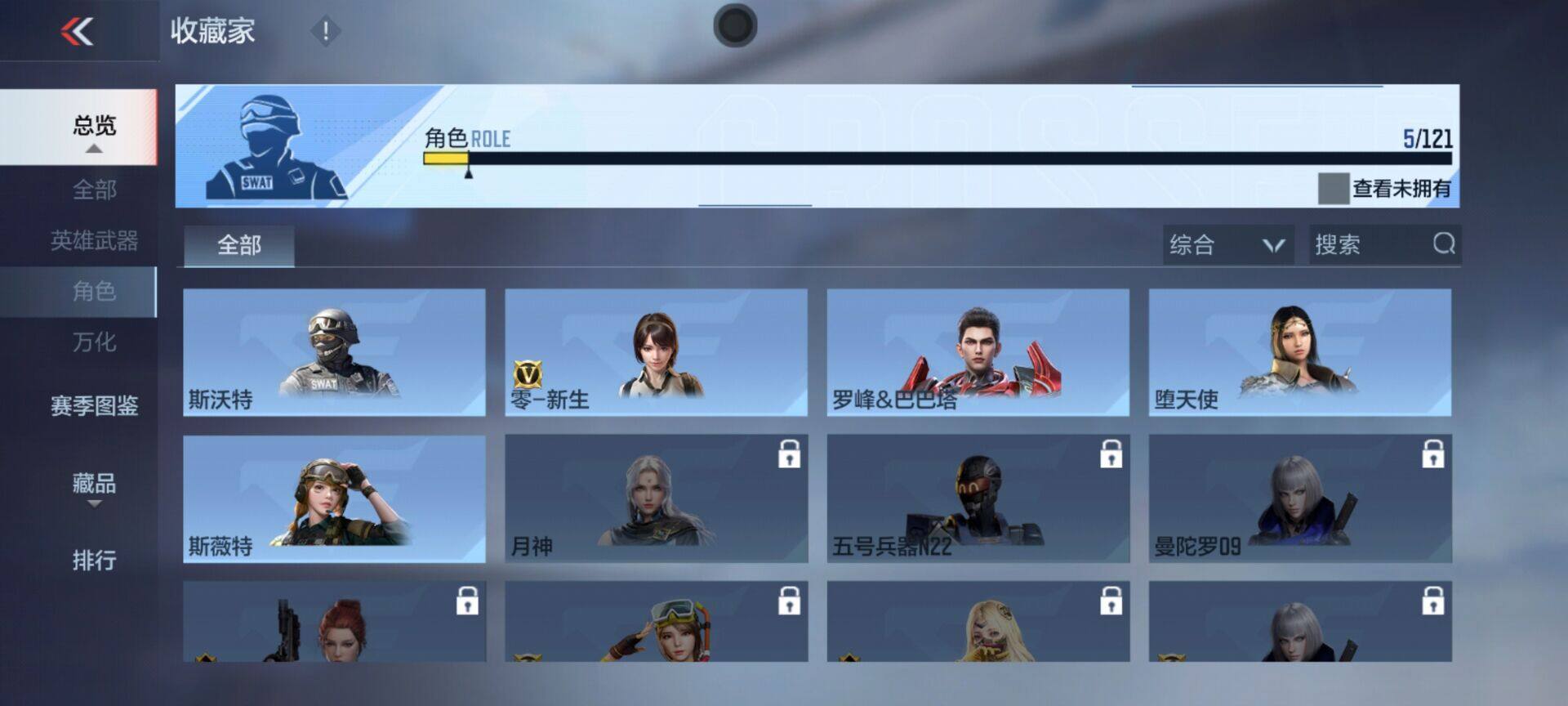 CFMEY340458枪战王者账号详情图15 CFMEY340458枪战王者账号详情图15
