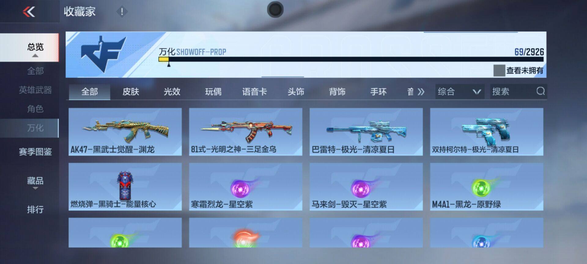CFMEY340458枪战王者账号详情图19 CFMEY340458枪战王者账号详情图19